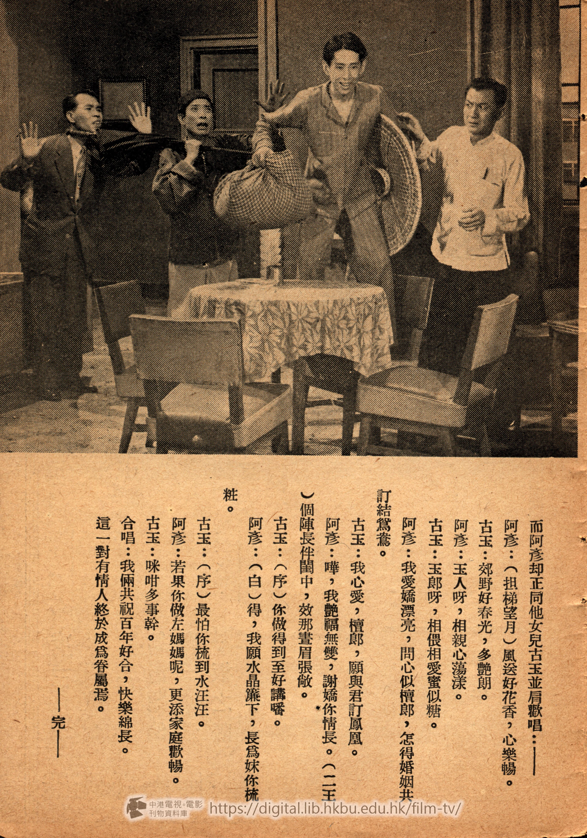 捲動滑鼠可以縮放圖片 - 孤寒財主濶少爺 - 頁32