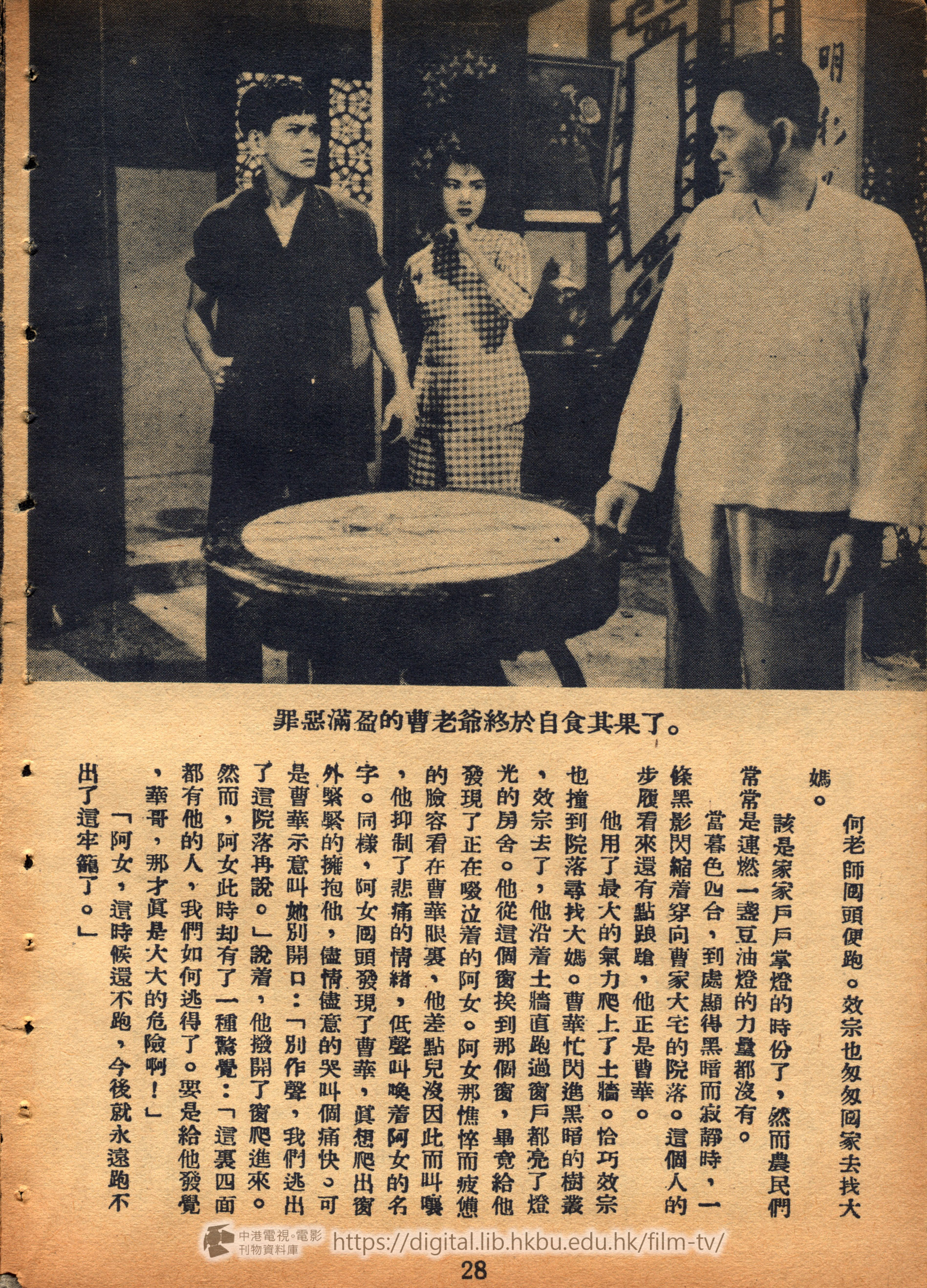 捲動滑鼠可以縮放圖片 - 百劫娥眉 - 頁28