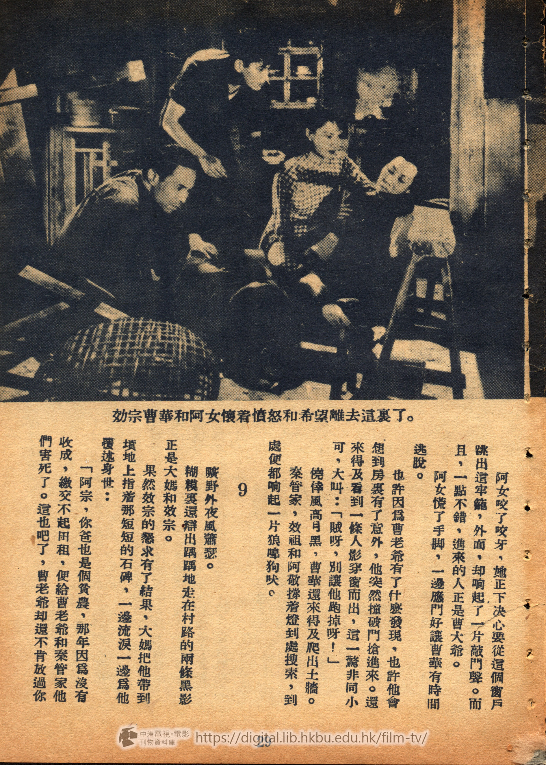 捲動滑鼠可以縮放圖片 - 百劫娥眉 - 頁29