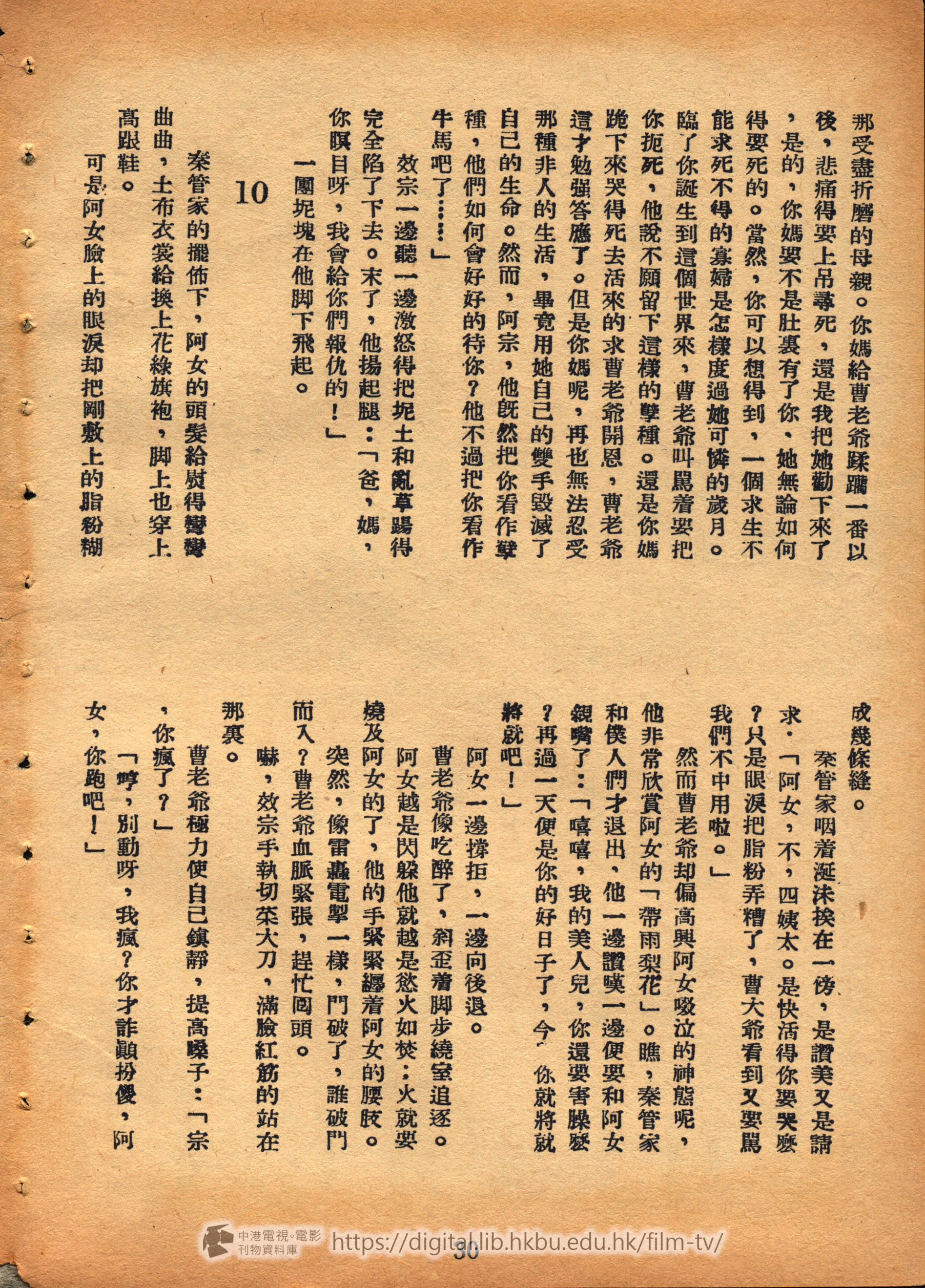 捲動滑鼠可以縮放圖片 - 百劫娥眉 - 頁30