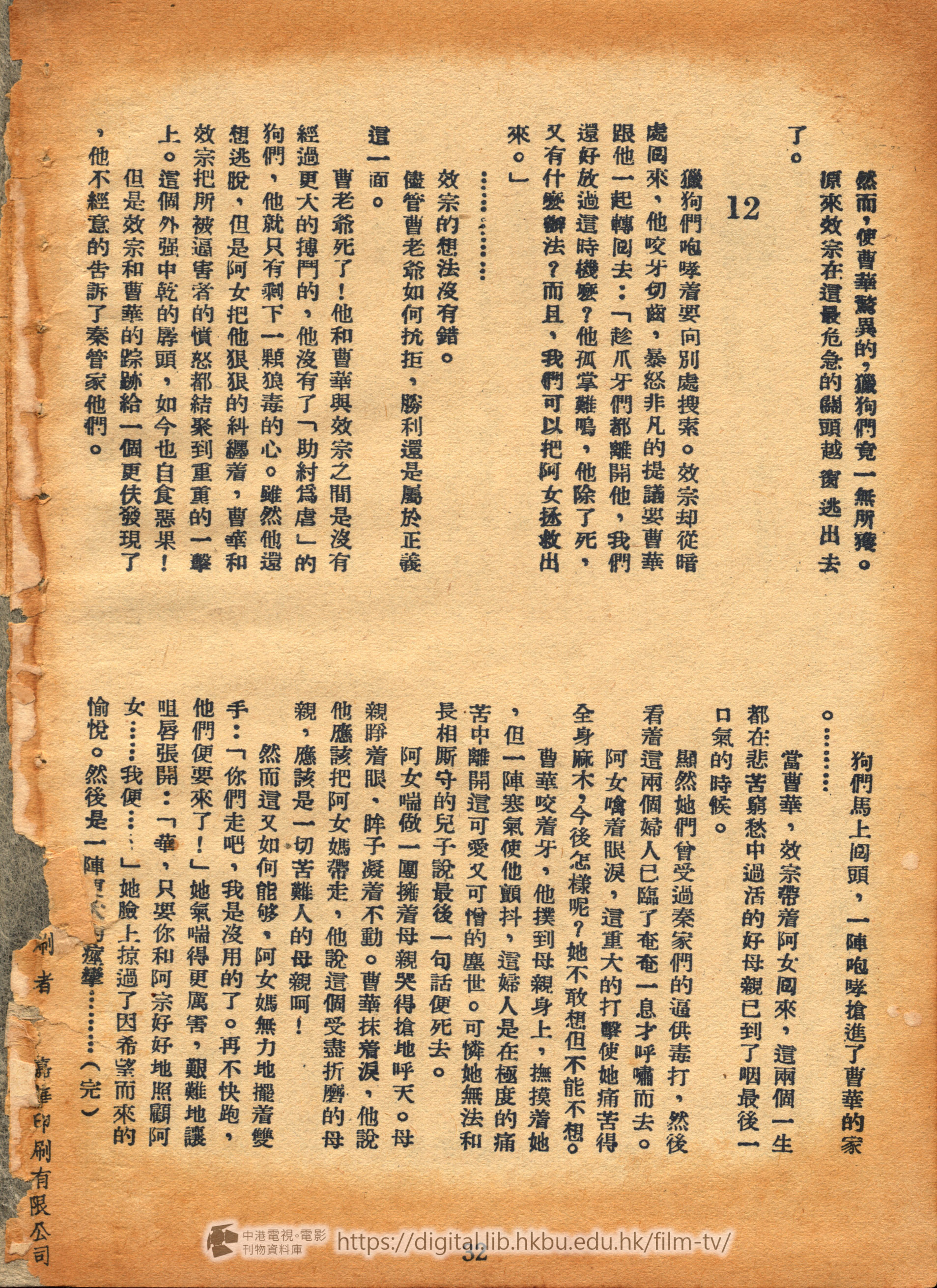 捲動滑鼠可以縮放圖片 - 百劫娥眉 - 頁32