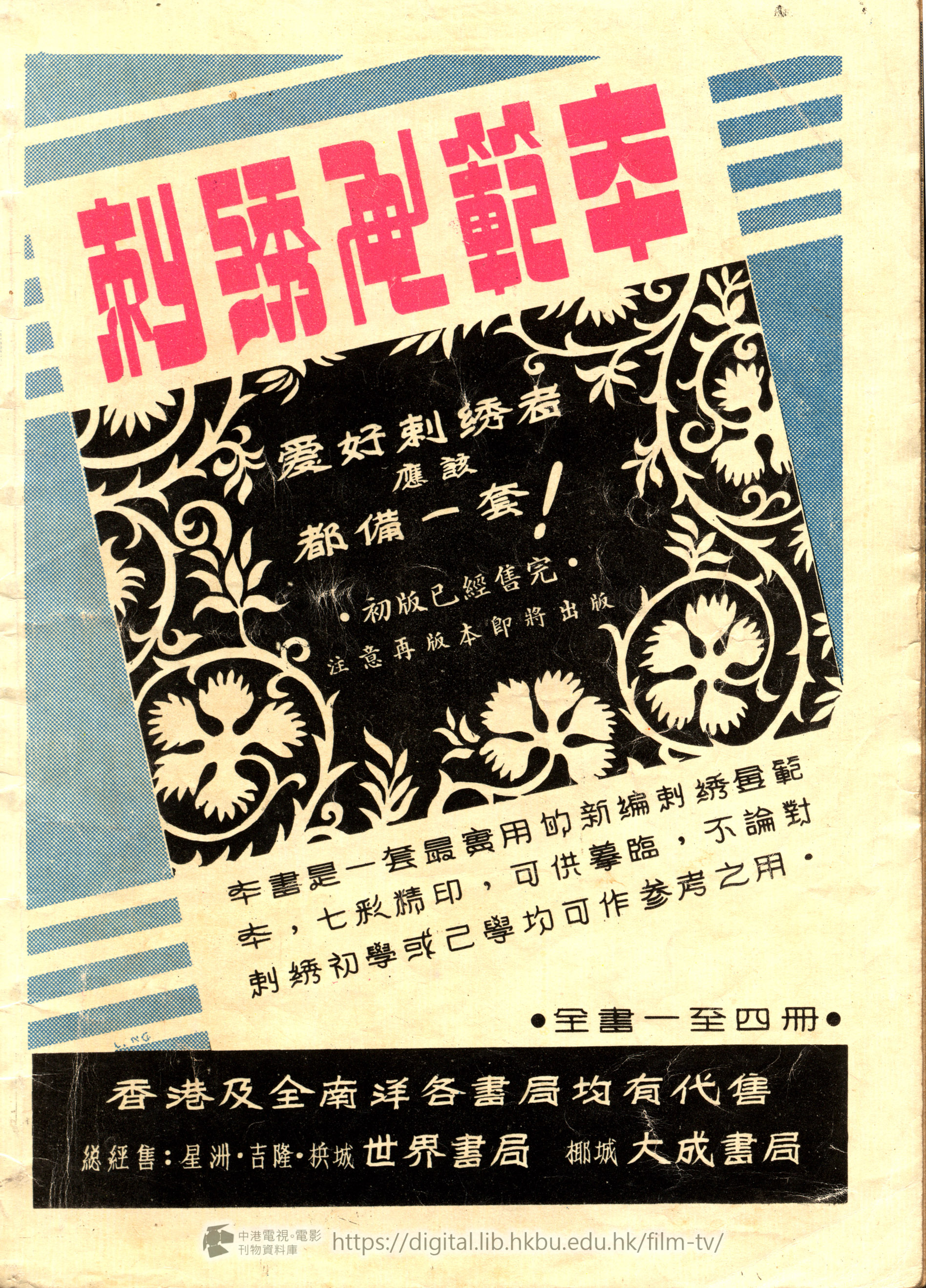 捲動滑鼠可以縮放圖片 - 春滿香城 - 封底