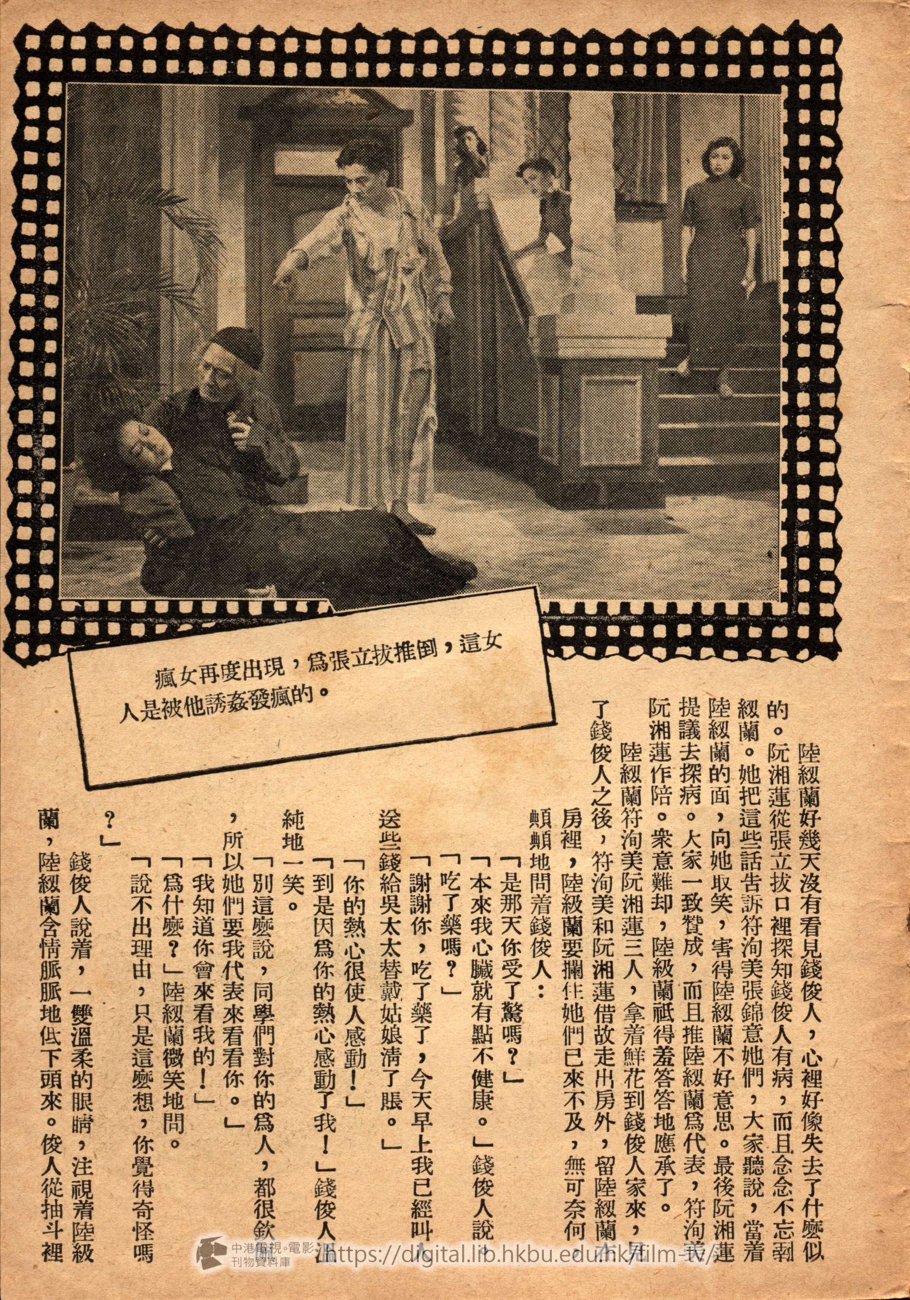 捲動滑鼠可以縮放圖片 - 錦繡年華 中港電視電影刊物 - 頁26