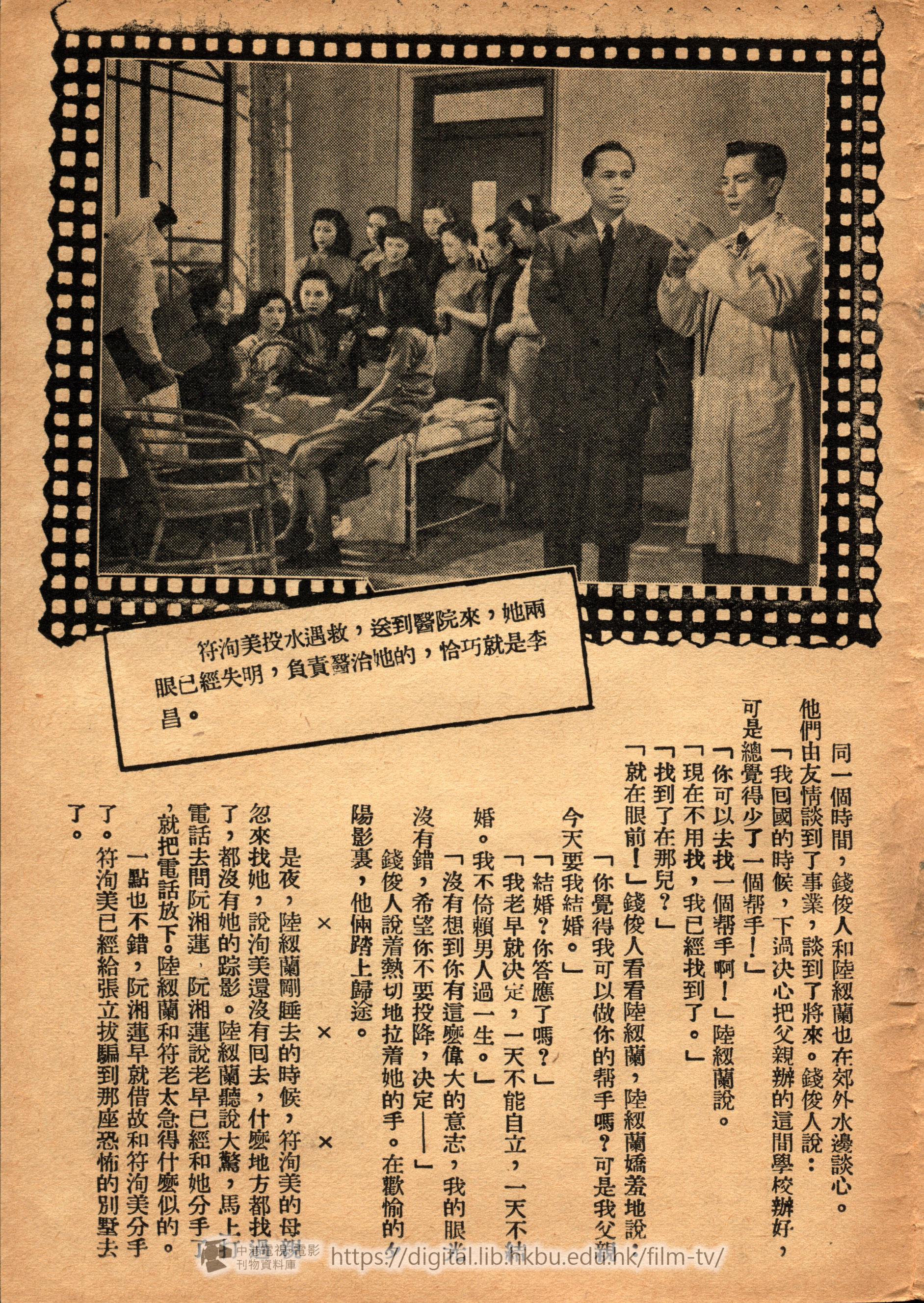 捲動滑鼠可以縮放圖片 - 錦繡年華 中港電視電影刊物 - 頁28