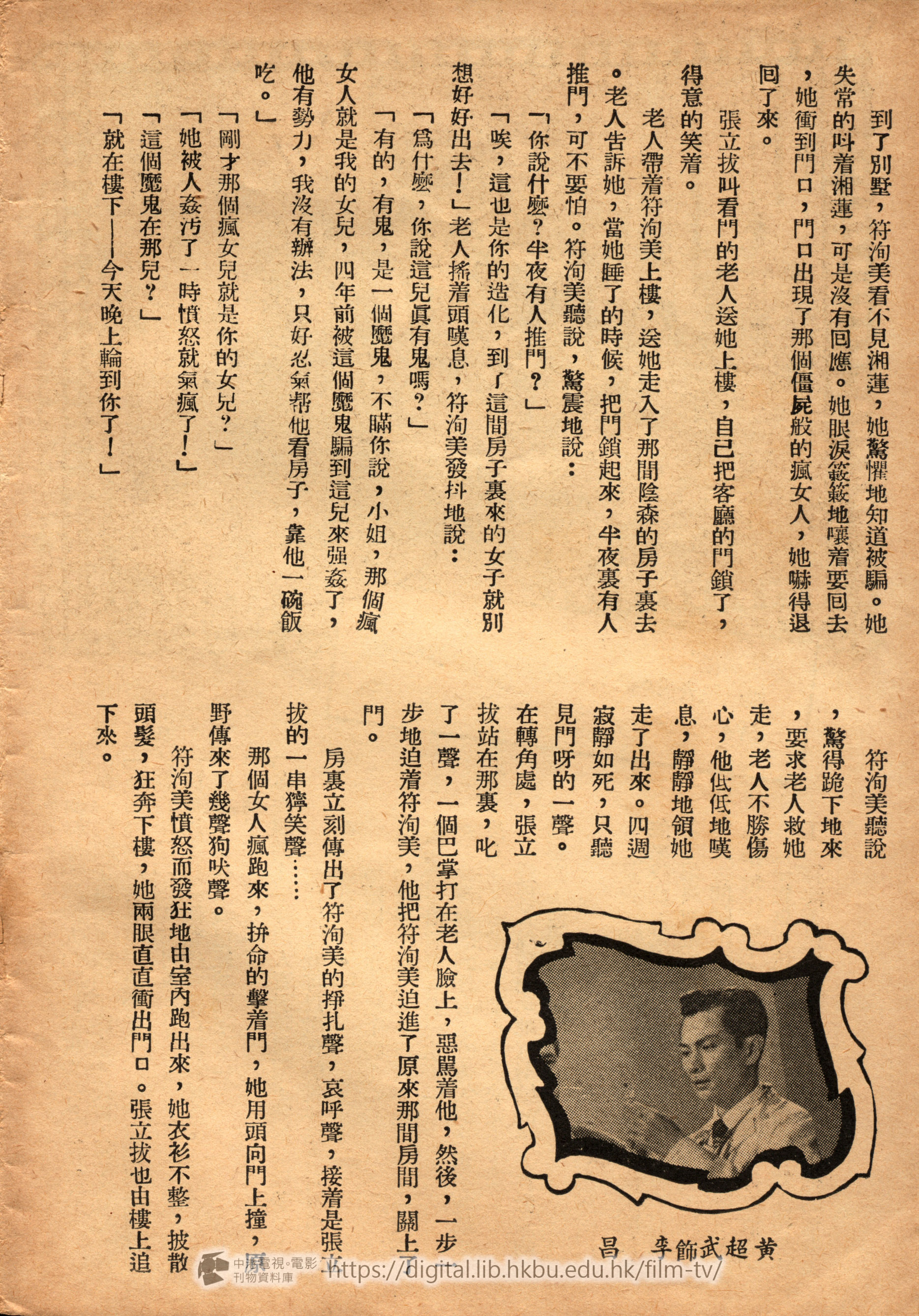 捲動滑鼠可以縮放圖片 - 錦繡年華 中港電視電影刊物 - 頁29