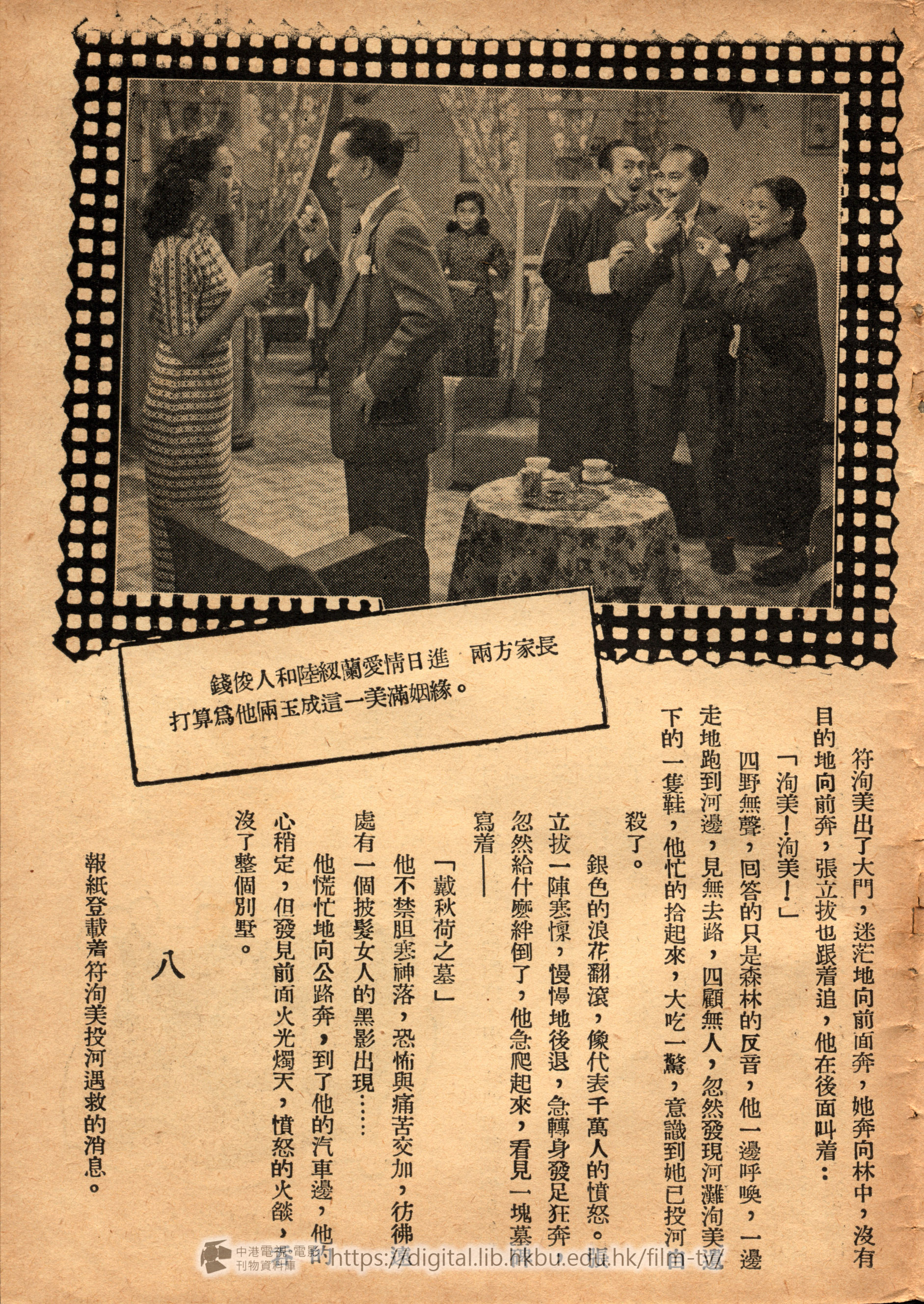 捲動滑鼠可以縮放圖片 - 錦繡年華 中港電視電影刊物 - 頁30