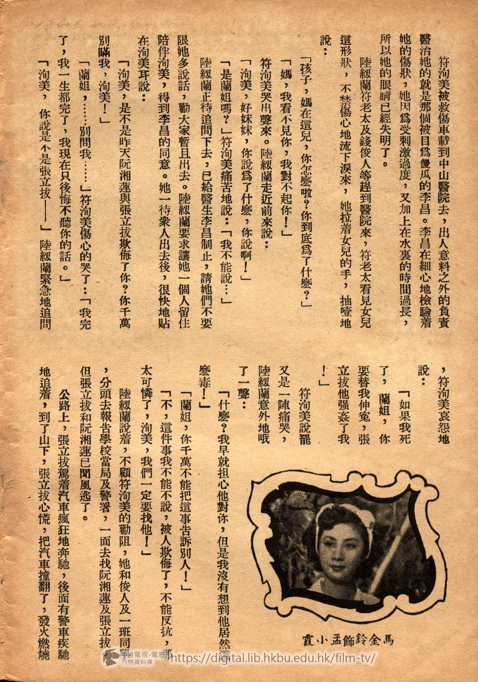 捲動滑鼠可以縮放圖片 - 錦繡年華 中港電視電影刊物 - 頁31