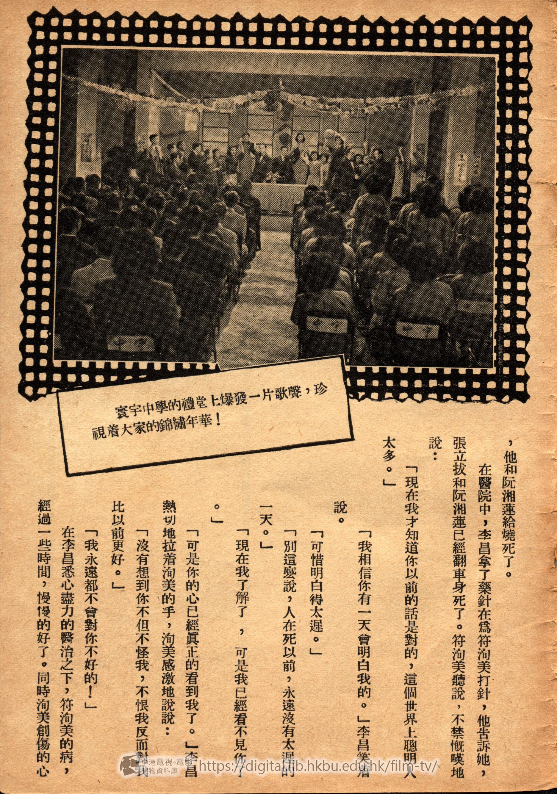 捲動滑鼠可以縮放圖片 - 錦繡年華 中港電視電影刊物 - 頁32