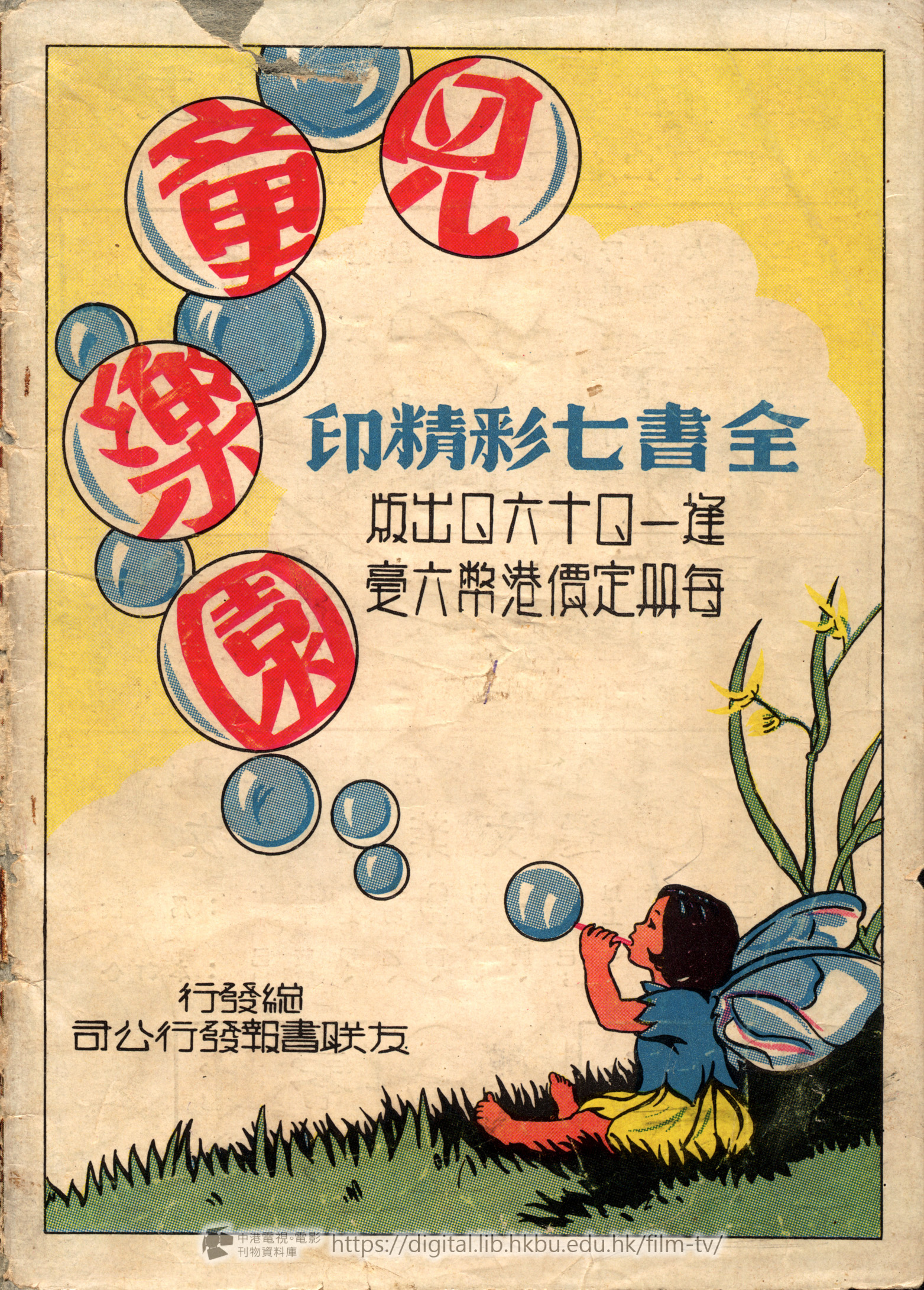 捲動滑鼠可以縮放圖片 - 胭脂賊 - 封底