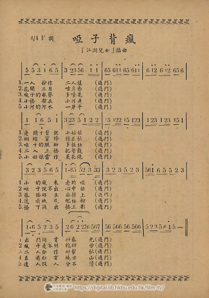 捲動滑鼠可以縮放圖片 - 江湖兒女 - 頁2