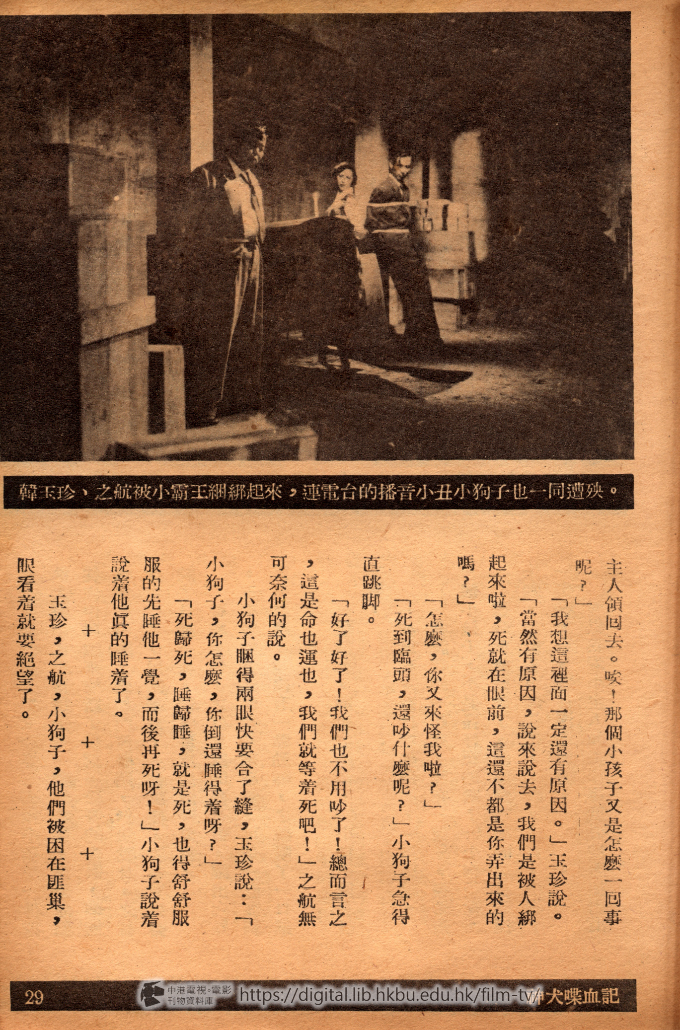 捲動滑鼠可以縮放圖片 - 神犬喋血記 - 頁29