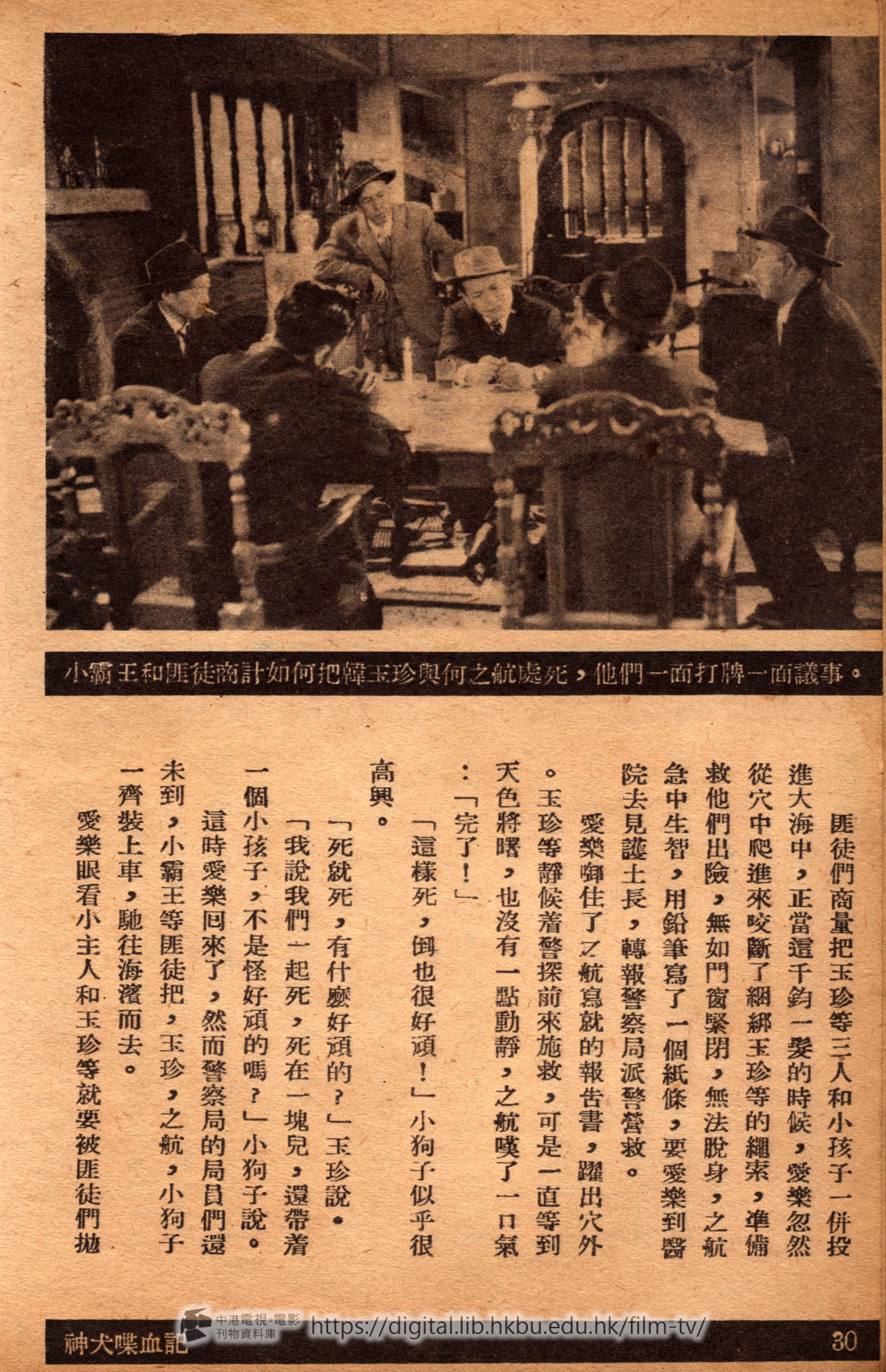 捲動滑鼠可以縮放圖片 - 神犬喋血記 - 頁30