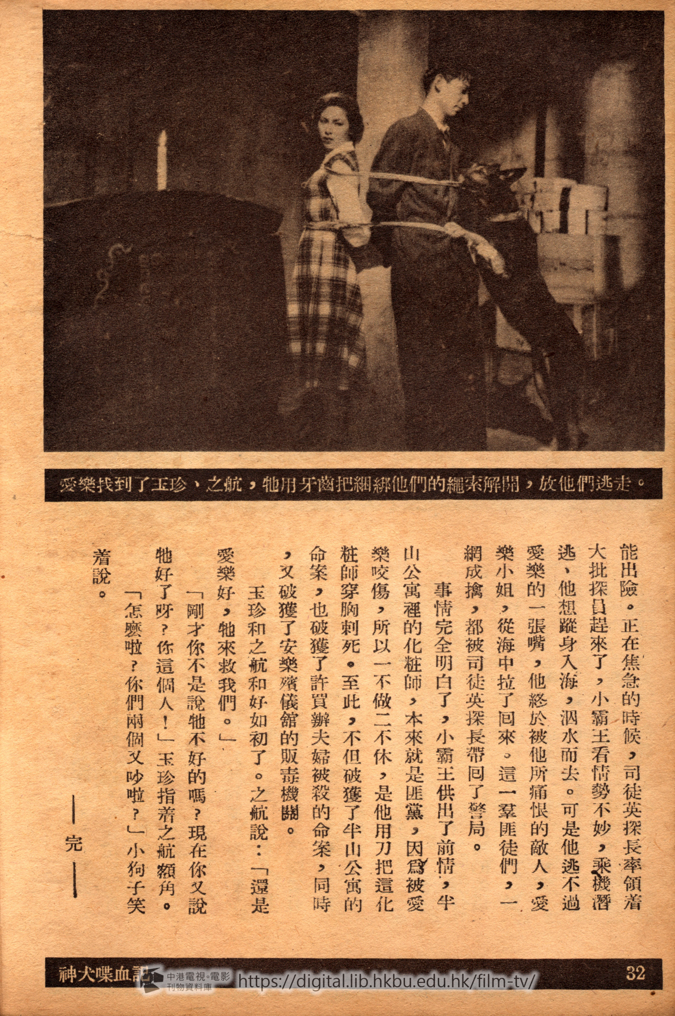 捲動滑鼠可以縮放圖片 - 神犬喋血記 - 頁32