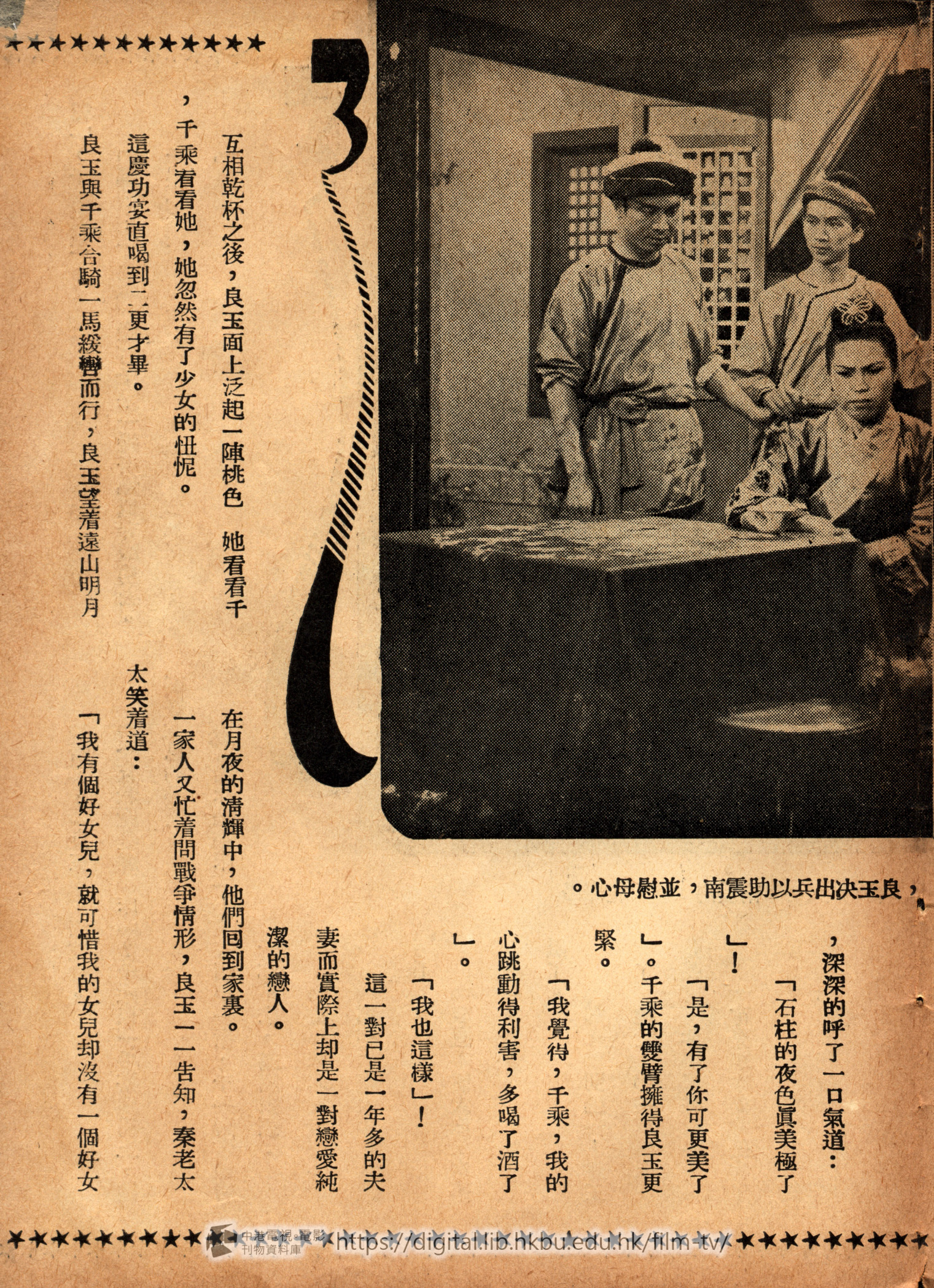 捲動滑鼠可以縮放圖片 - 秦良玉 電影小說 秦良玉 中港電視電影刊物 - 頁26