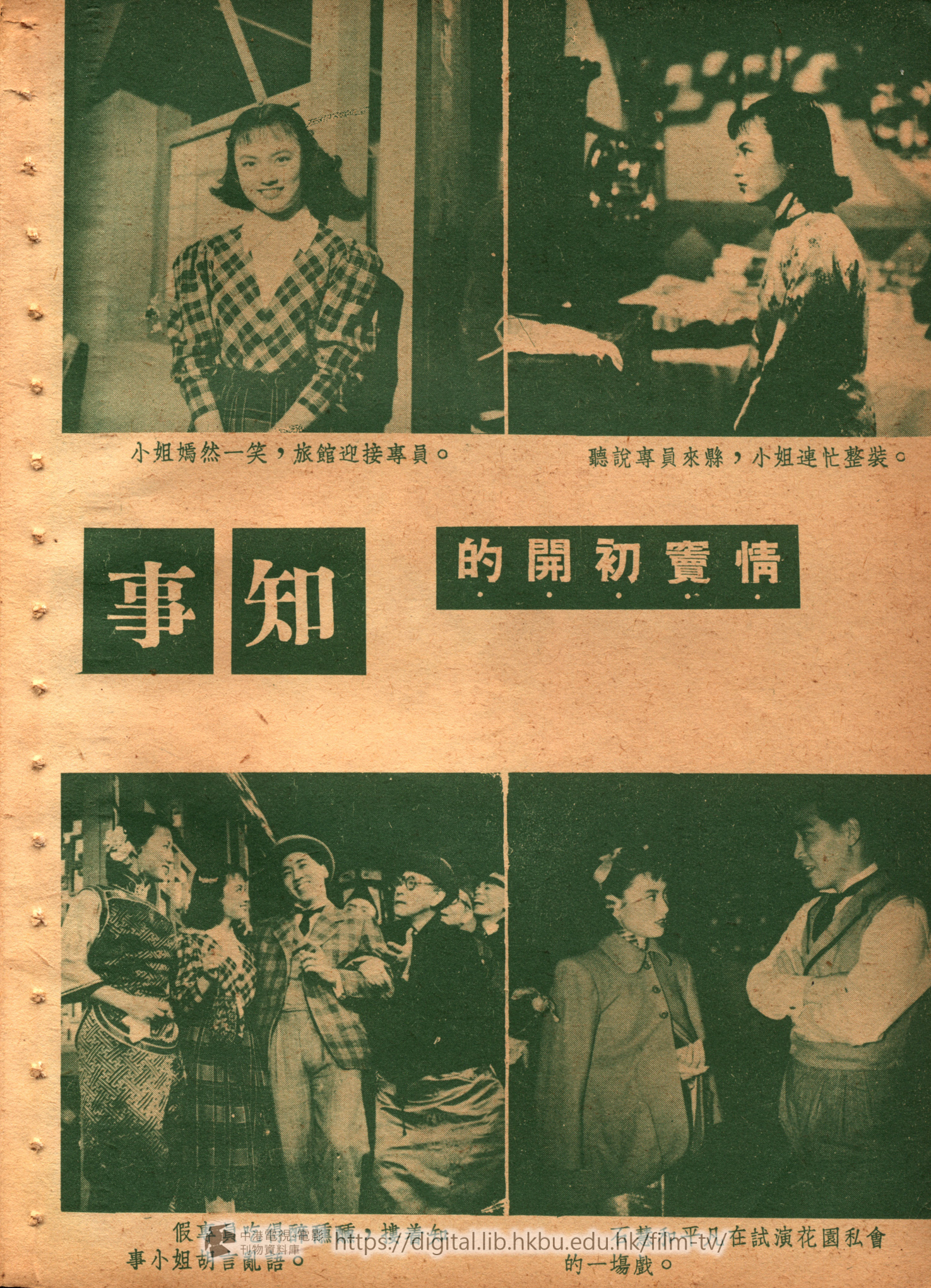 捲動滑鼠可以縮放圖片 - 視察專員 - 頁2