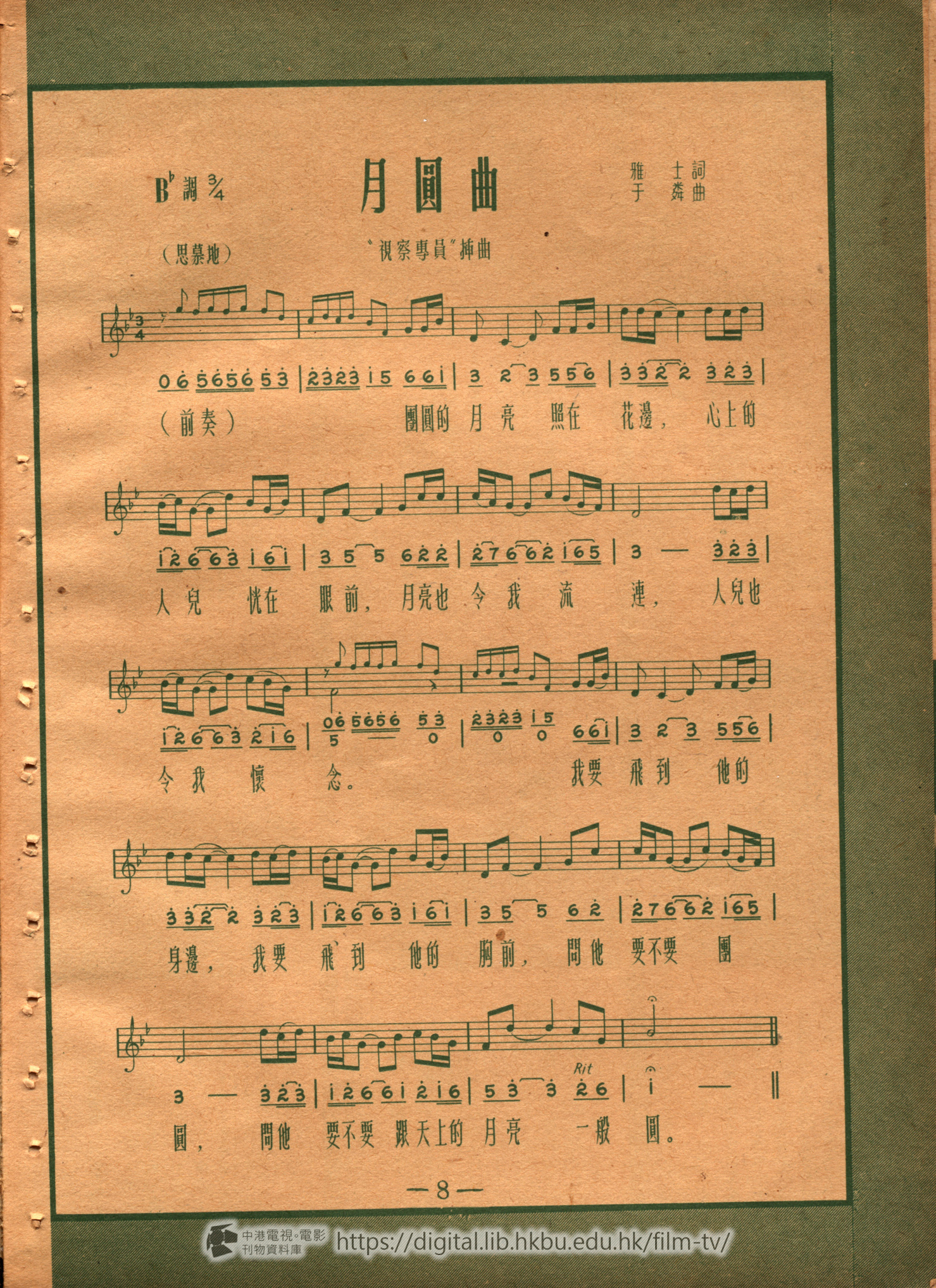 捲動滑鼠可以縮放圖片 - 視察專員 - 頁8