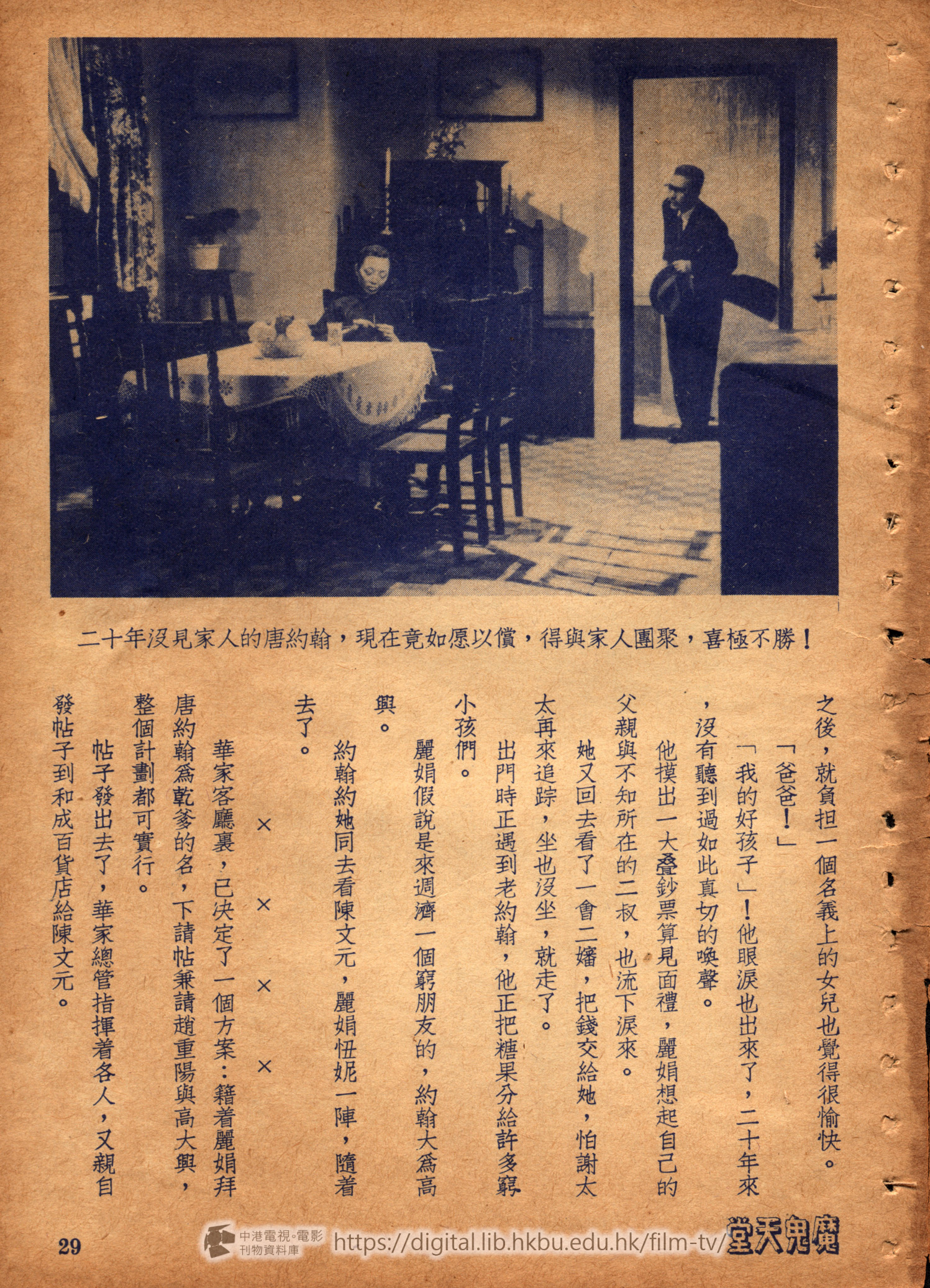 捲動滑鼠可以縮放圖片 - 魔鬼天堂 - 頁29