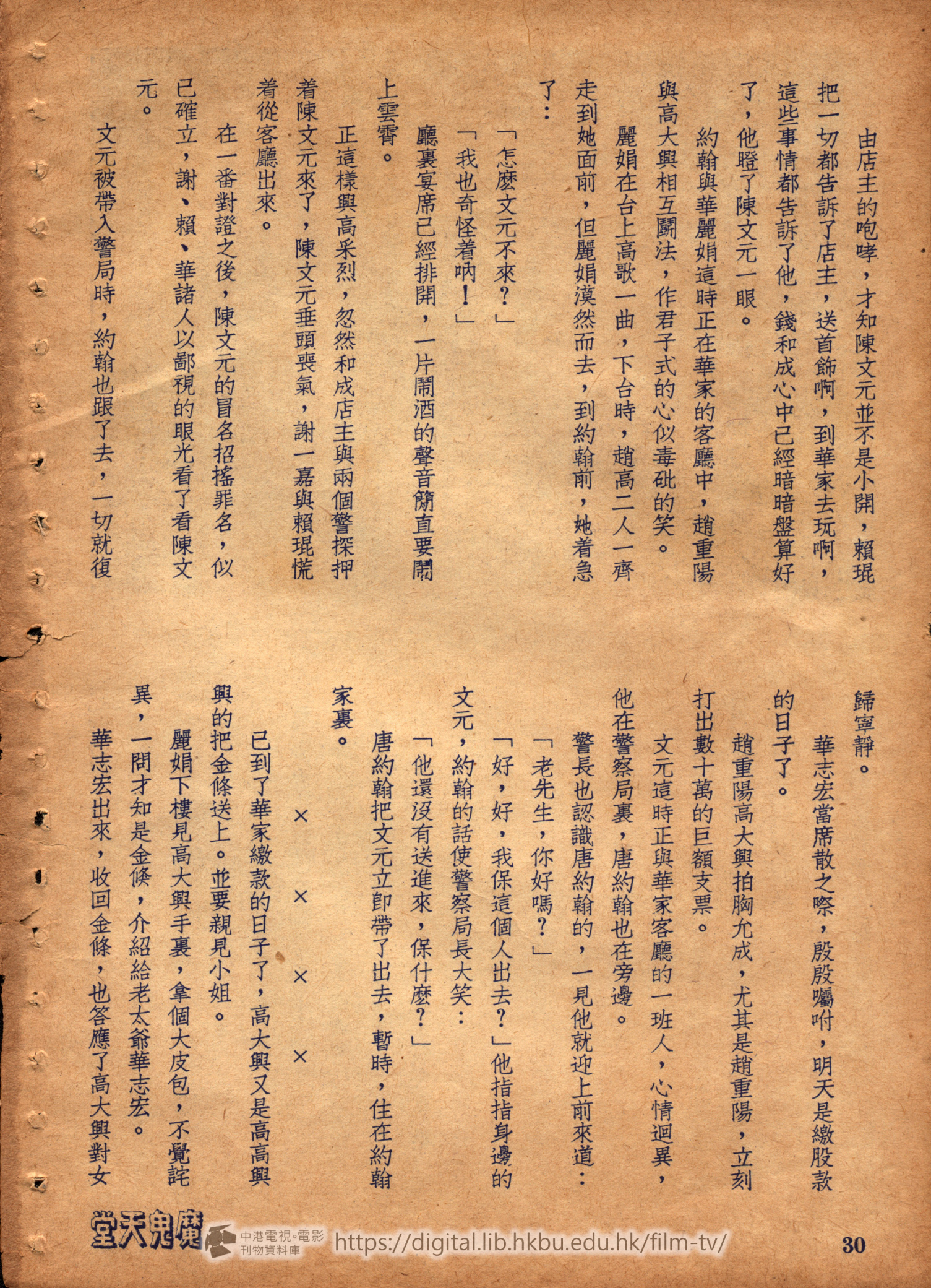 捲動滑鼠可以縮放圖片 - 魔鬼天堂 - 頁30