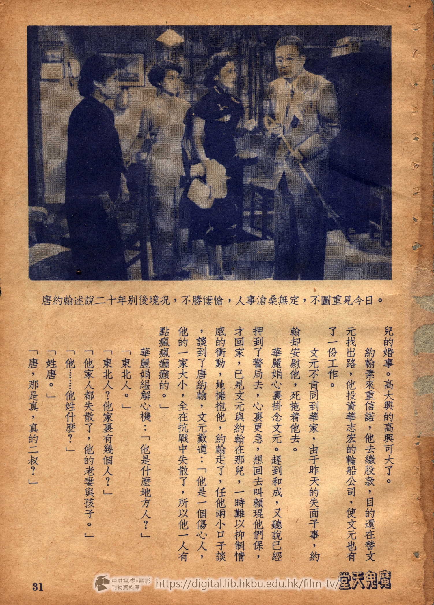 捲動滑鼠可以縮放圖片 - 魔鬼天堂 - 頁31