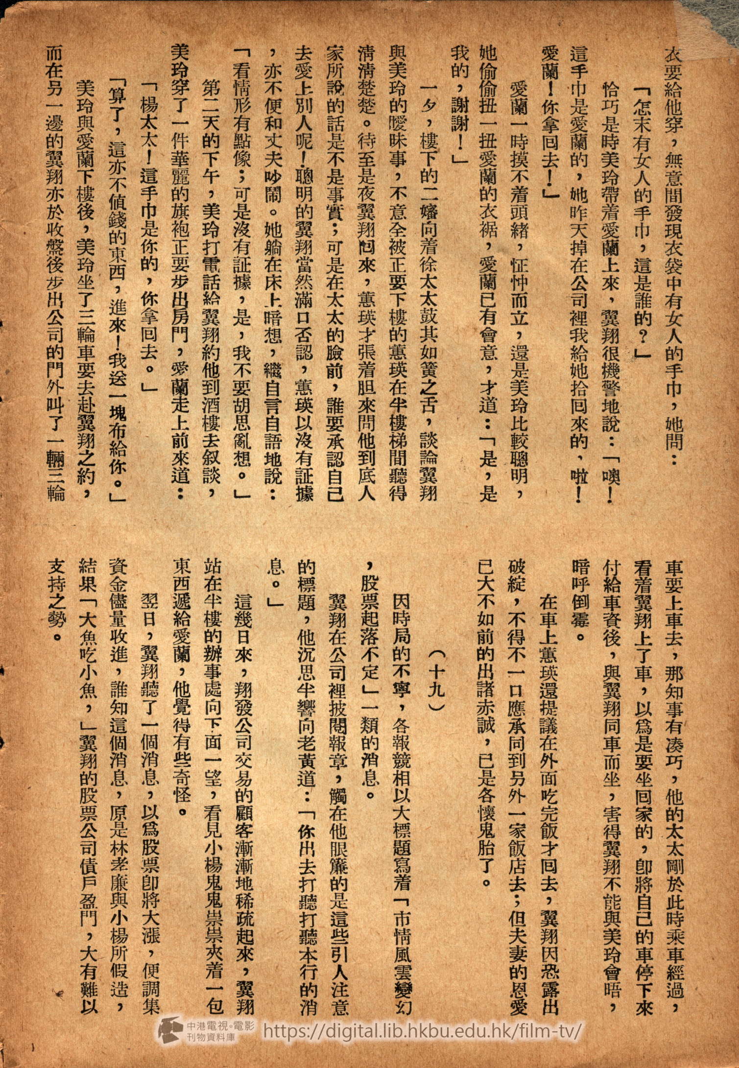 捲動滑鼠可以縮放圖片 - 狼虎之戀 電影小說 狼虎之恋 中港電視電影刊物 - 頁27