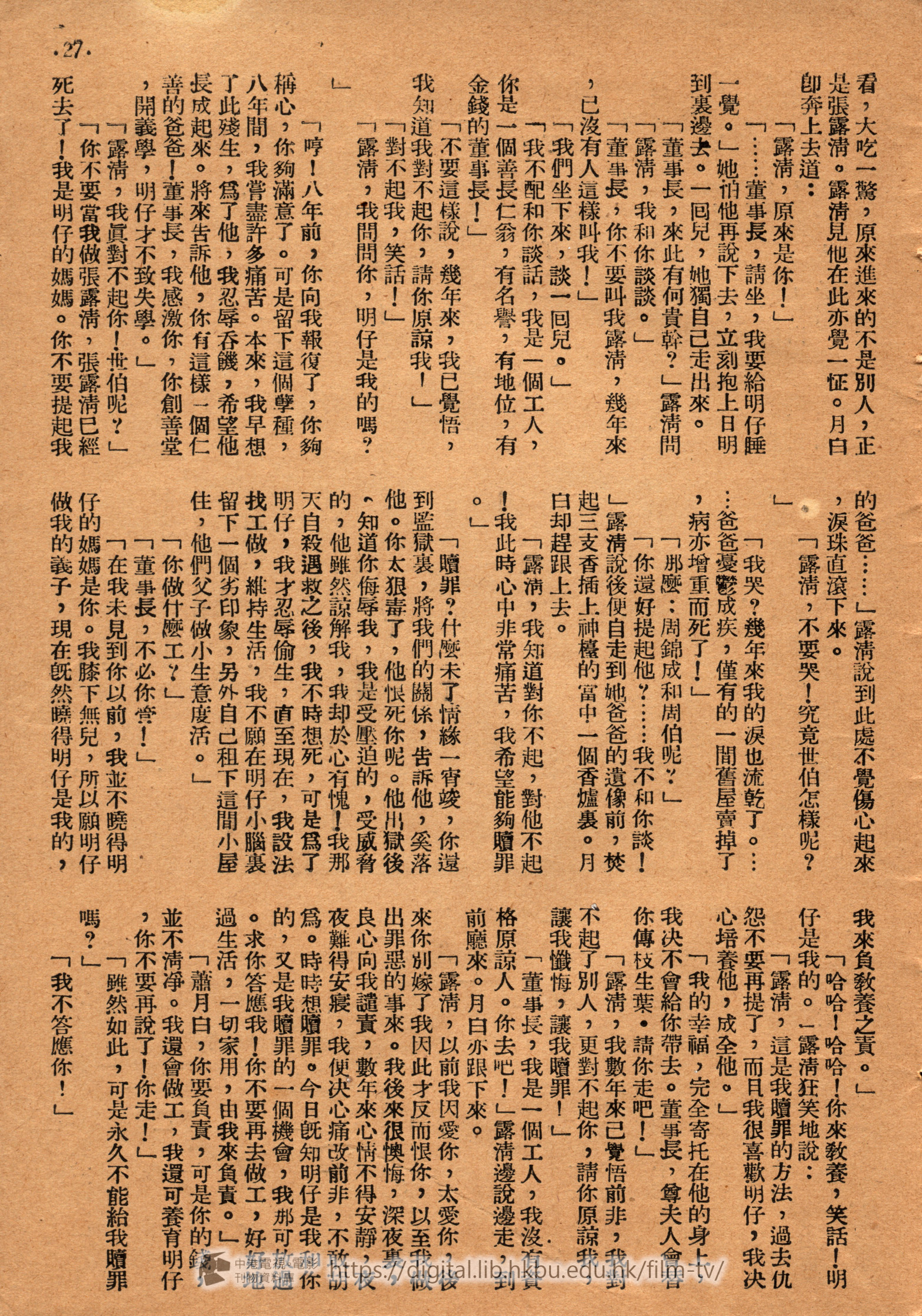 捲動滑鼠可以縮放圖片 - 蕭月白 蕭月白 中港電視電影刊物 - 頁27