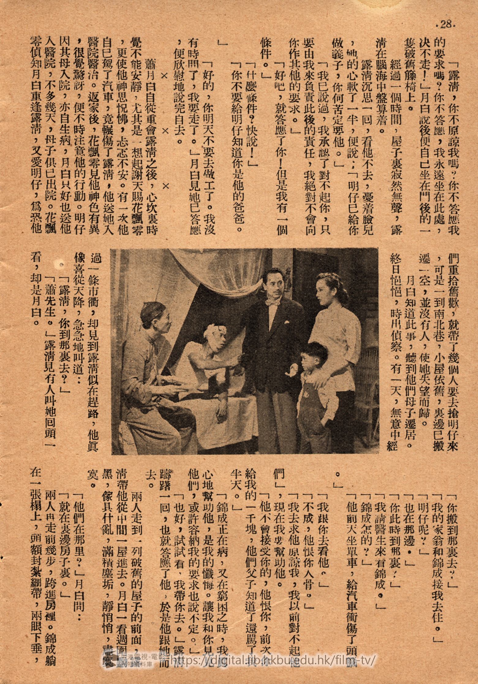 捲動滑鼠可以縮放圖片 - 蕭月白 蕭月白 中港電視電影刊物 - 頁28