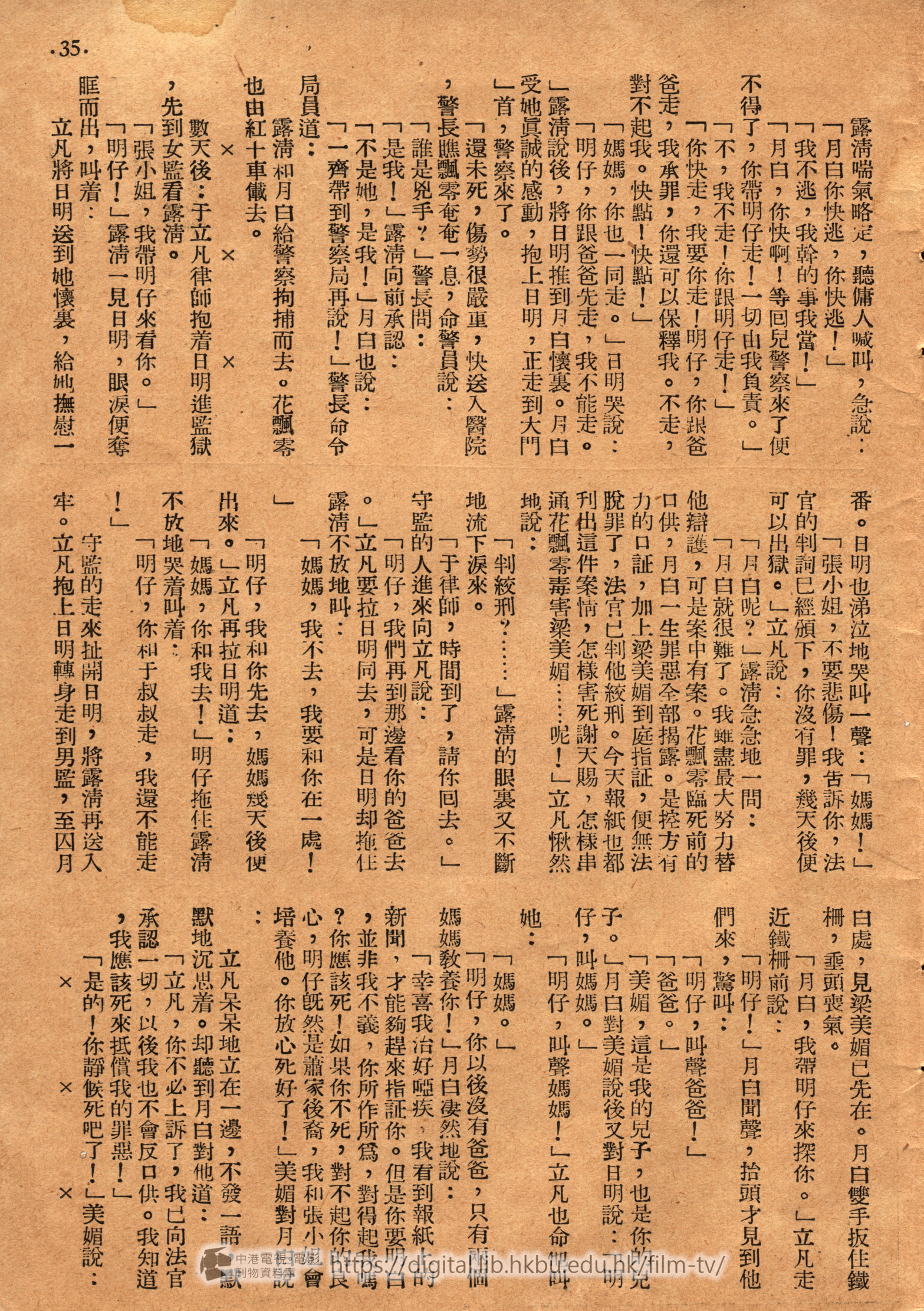 捲動滑鼠可以縮放圖片 - 蕭月白 蕭月白 中港電視電影刊物 - 頁35