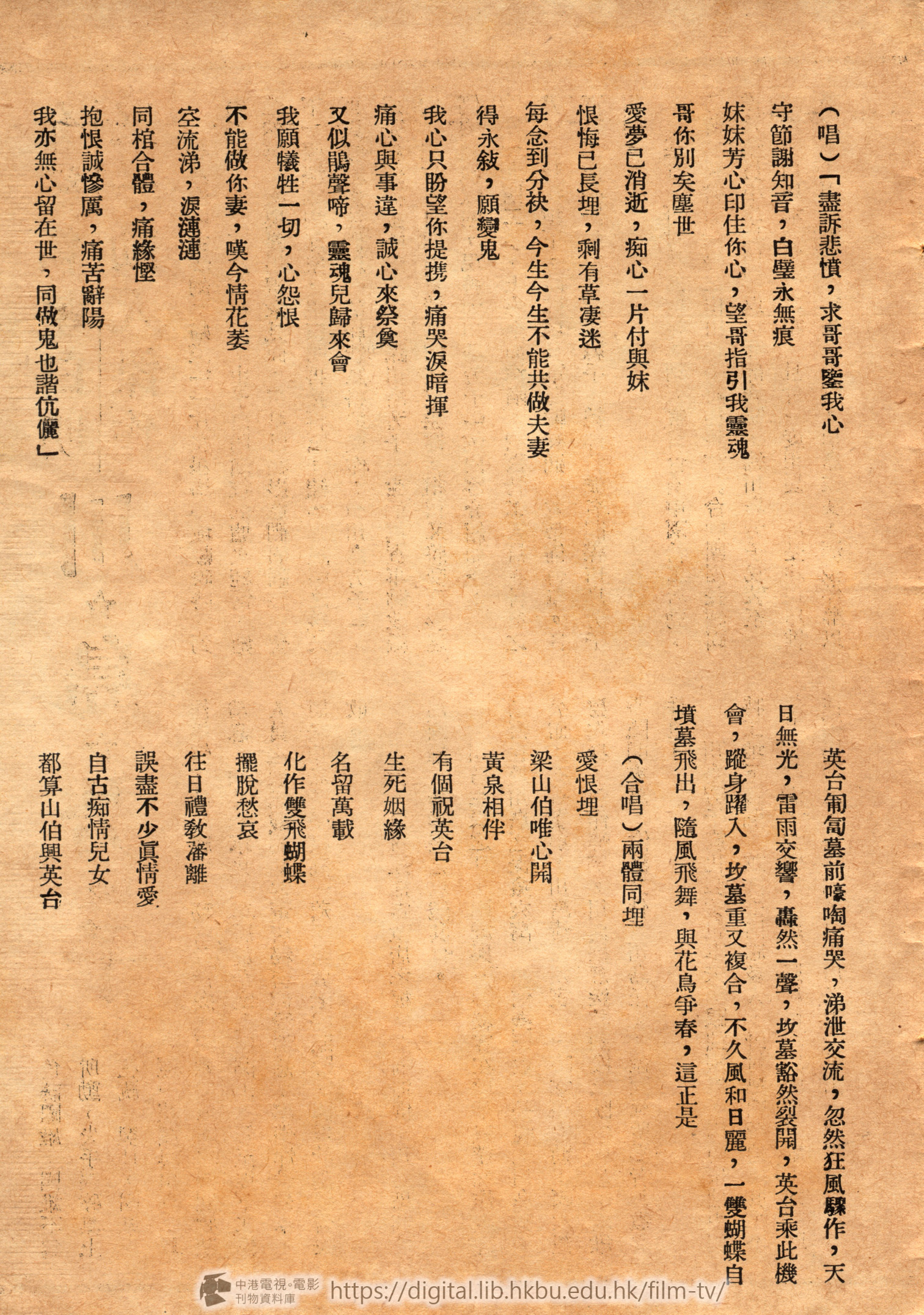 捲動滑鼠可以縮放圖片 - 梁山伯與祝英台 電影小說 梁山伯與祝英台 中港電視電影刊物 - 頁30