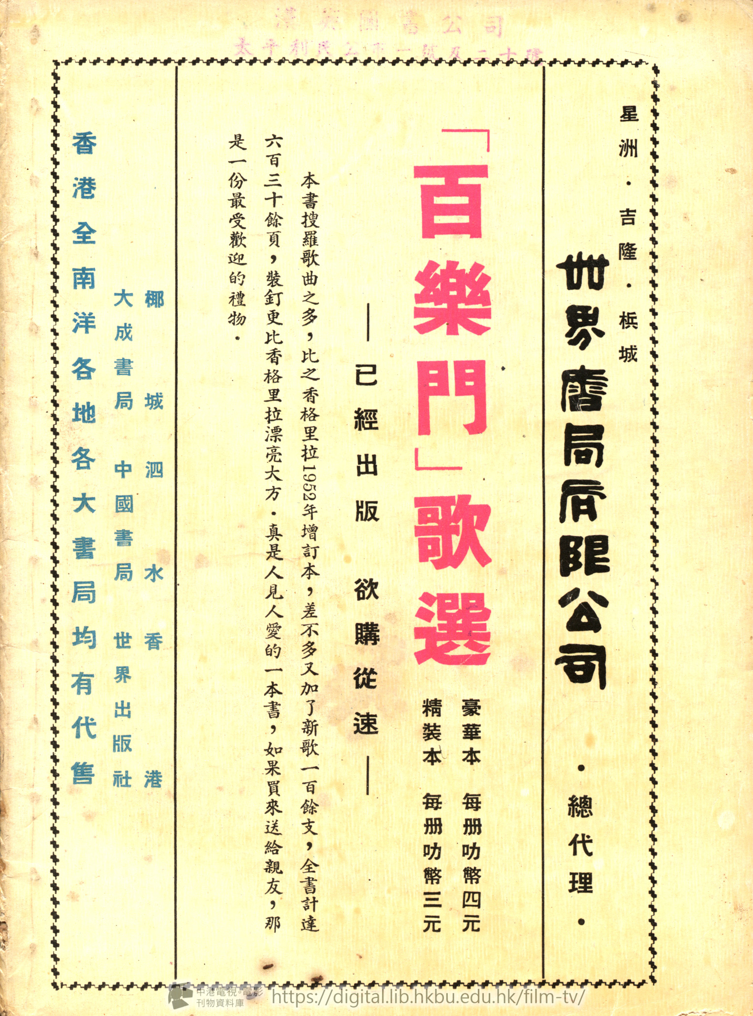 捲動滑鼠可以縮放圖片 - 粉碎黃金夢 - 封底