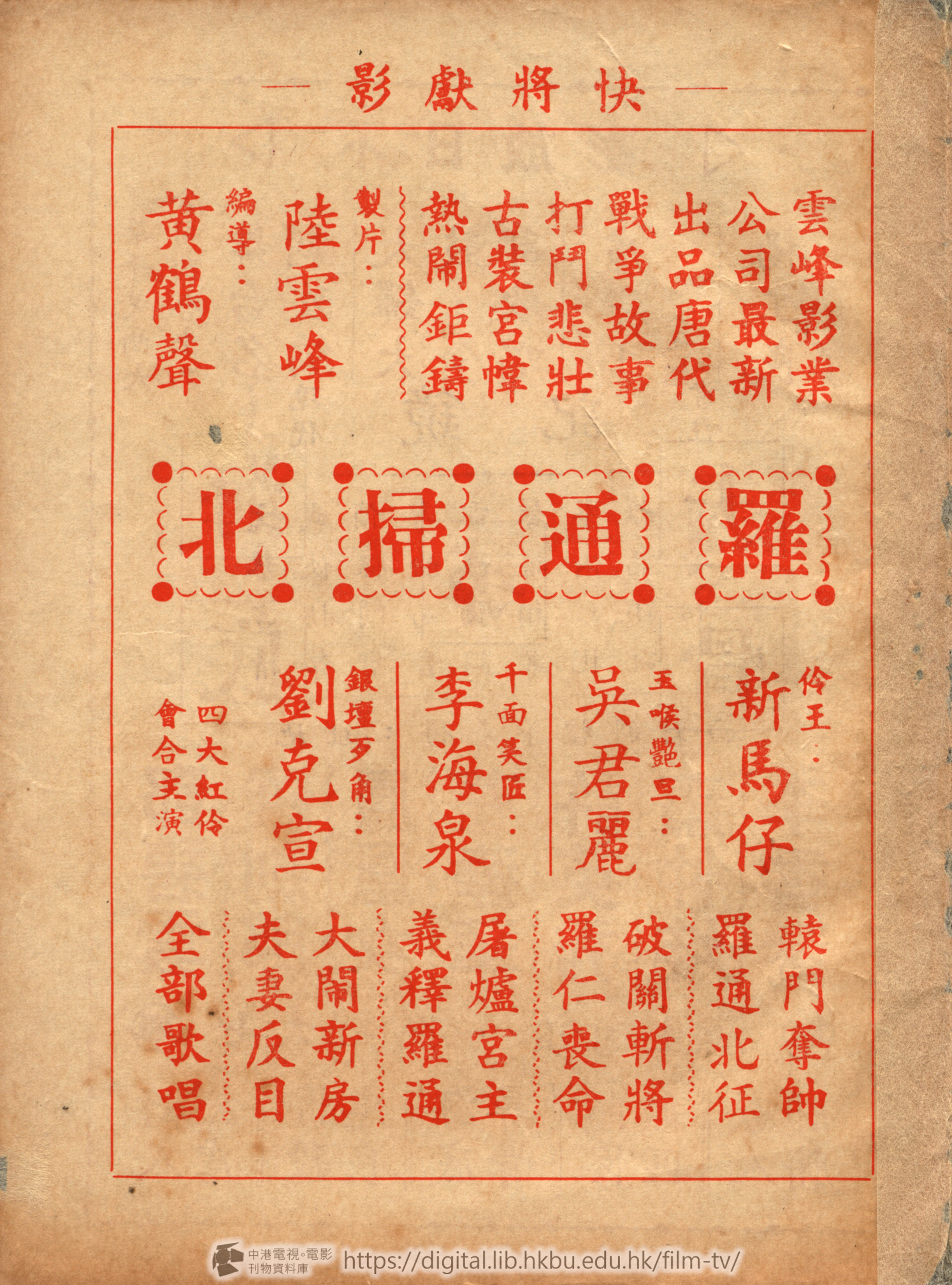 捲動滑鼠可以縮放圖片 - 蘇后解紅羅天齊寺會母 下集大結局 - 頁13