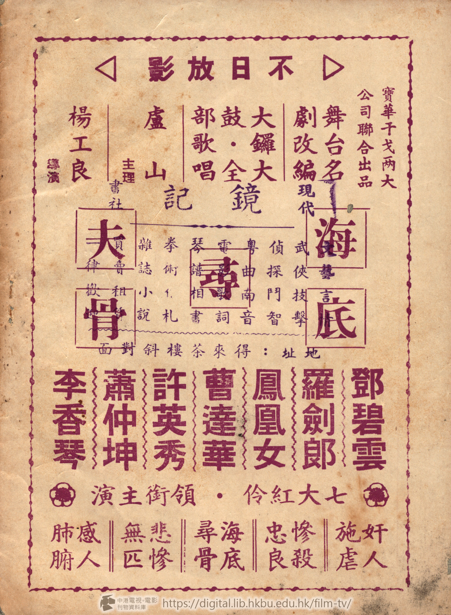 捲動滑鼠可以縮放圖片 - 蘇后解紅羅天齊寺會母 下集大結局 - 封底