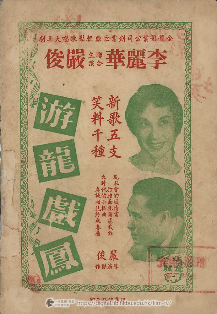 捲動滑鼠可以縮放圖片 - 兩儍大鬧攝影場 - 封底