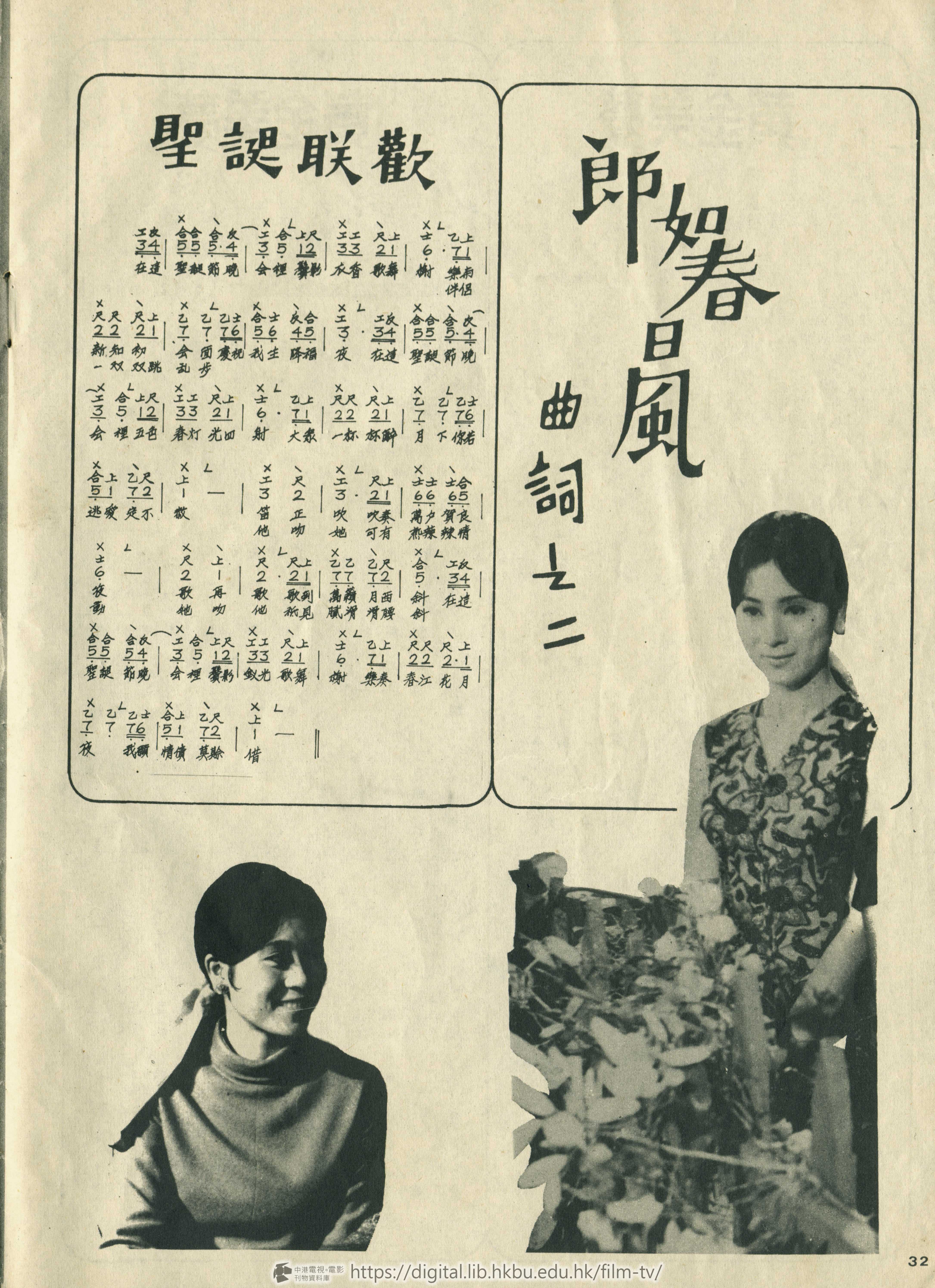 捲動滑鼠可以縮放圖片 - 「郎如春日風」歌唱畫冊 - 頁32