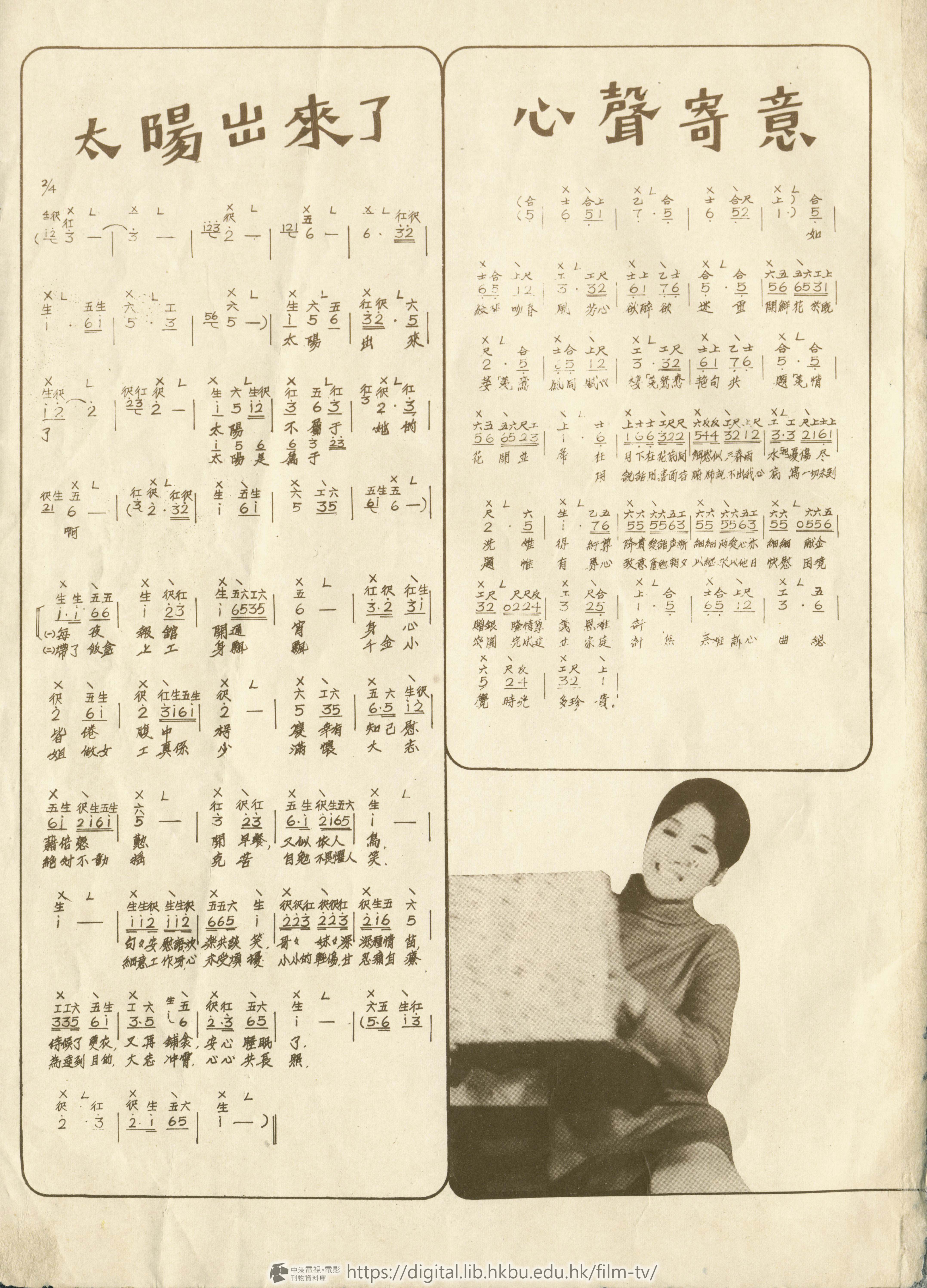 捲動滑鼠可以縮放圖片 - 「郎如春日風」歌唱畫冊 - 頁33