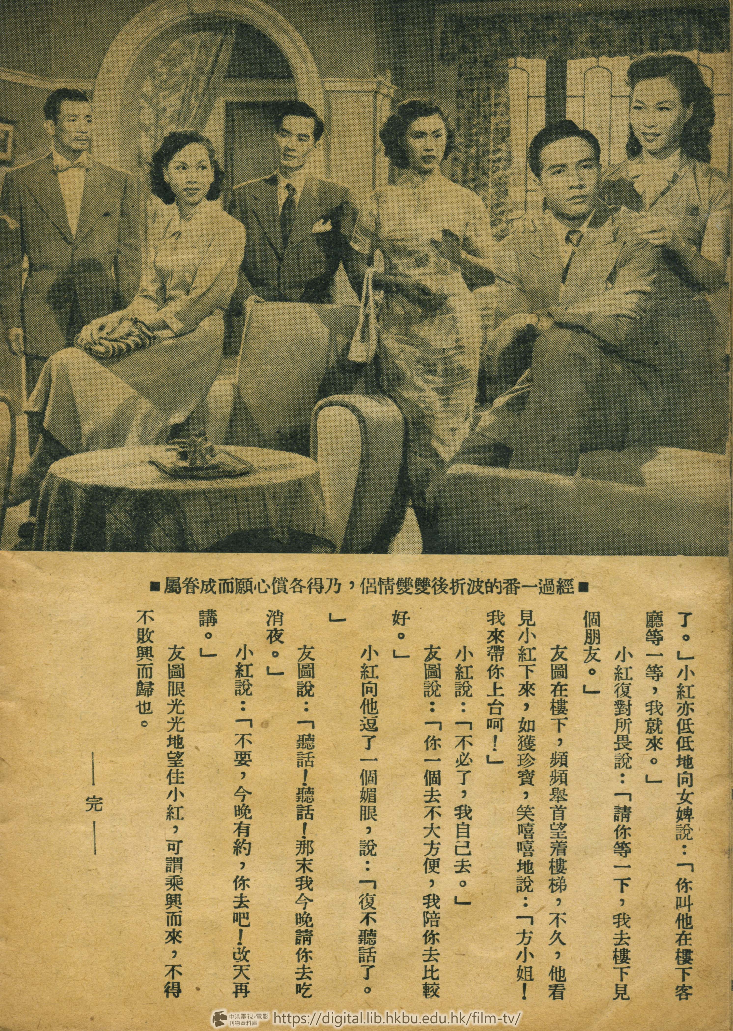 捲動滑鼠可以縮放圖片 - 如花美眷 電影小說 如花美眷 中港電視電影刊物 - 頁33