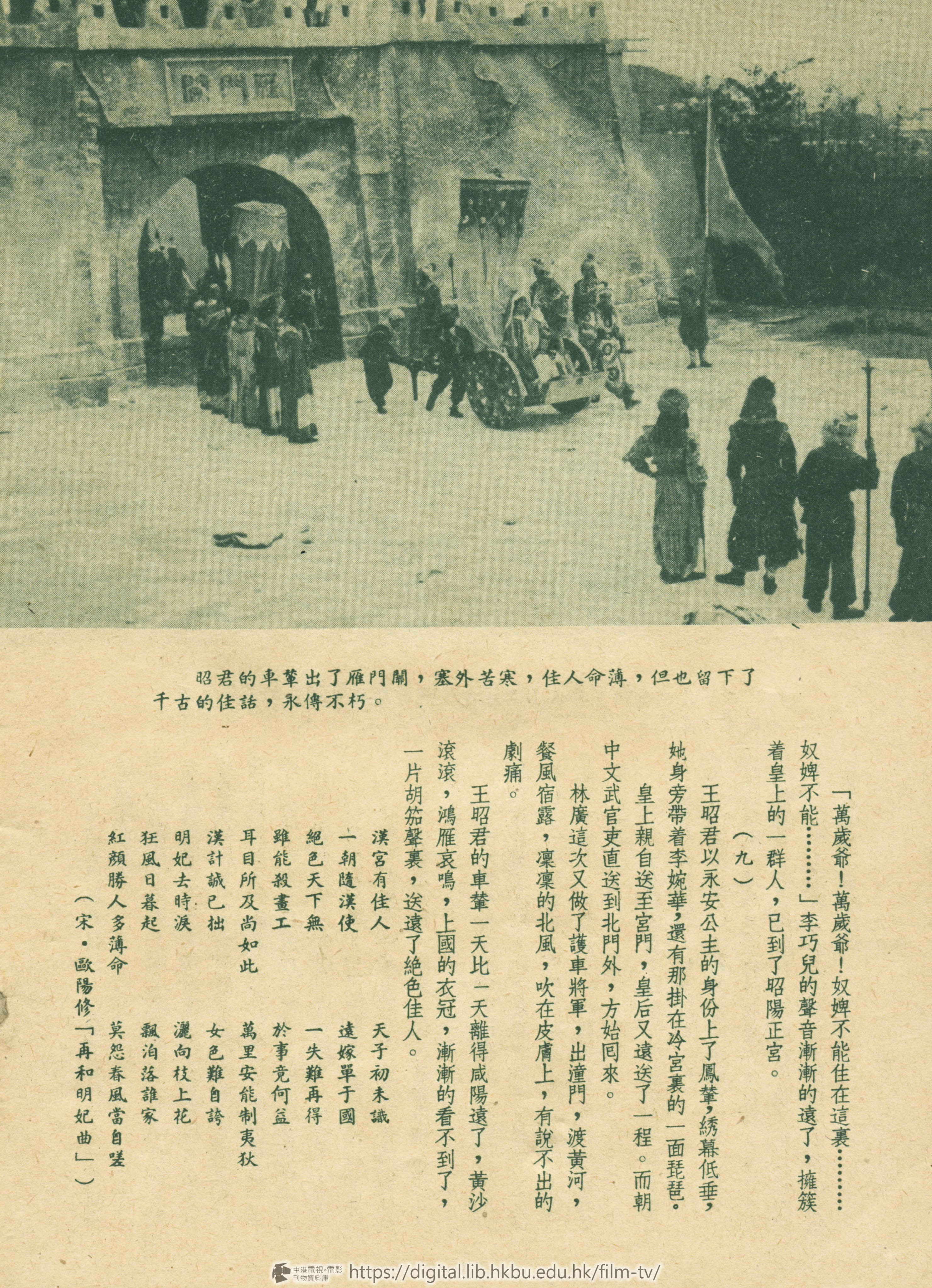 捲動滑鼠可以縮放圖片 - 王昭君 電影小説 王昭君 : 電影小說 中港電視電影刊物 - 頁32