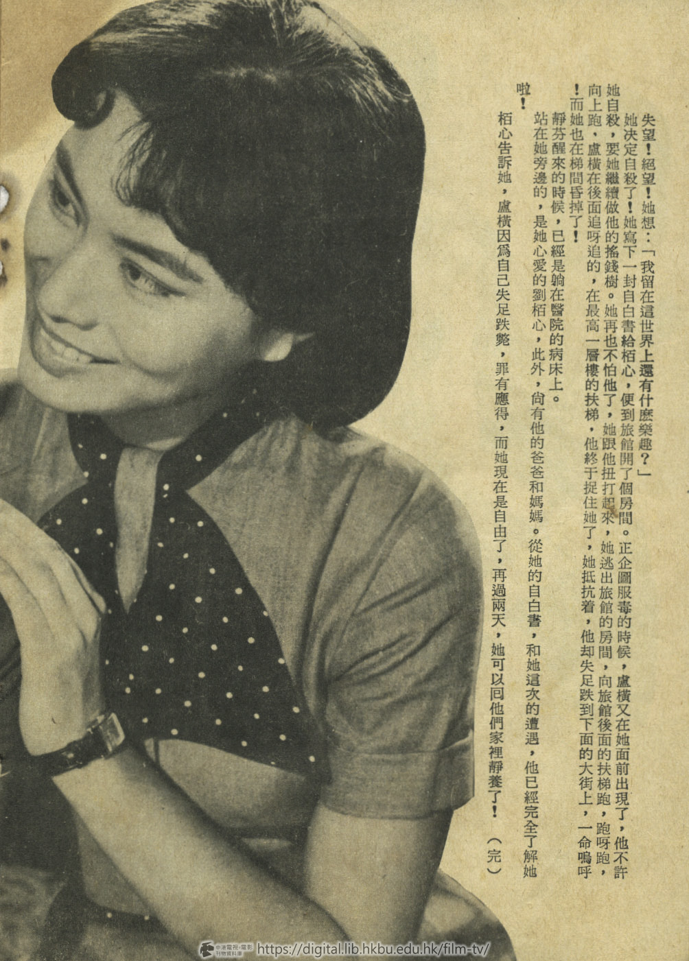 捲動滑鼠可以縮放圖片 - 蘭閨陰影 電影小說 蘭閨陰影 中港電視電影刊物 - 頁31