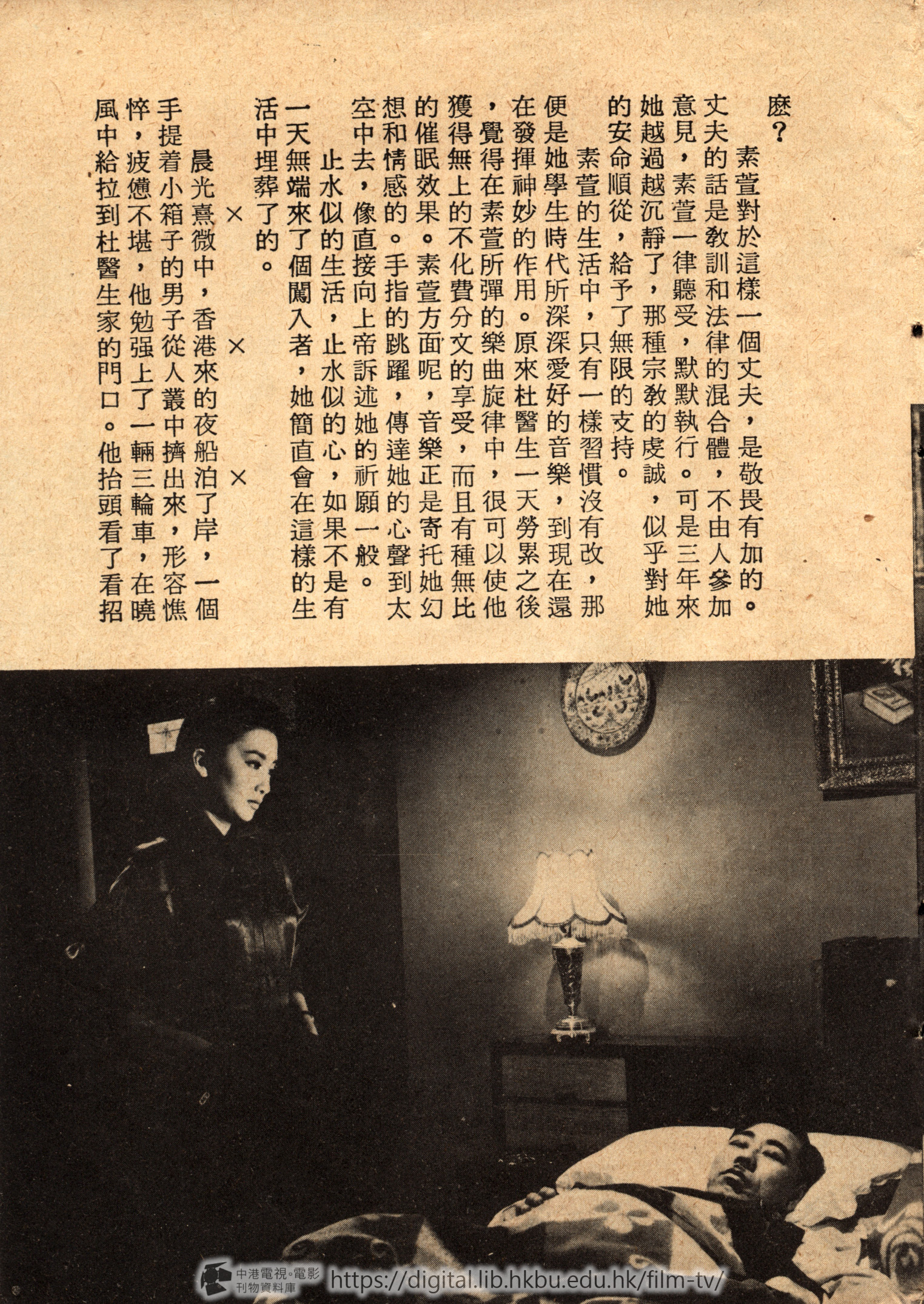 中港電視。電影刊物資料庫