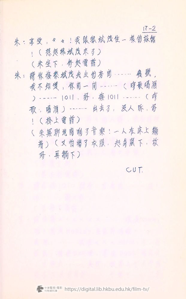 捲動滑鼠可以縮放圖片 - “大飯店”分幕對白本 大飯店 中港電視電影刊物 - 頁77