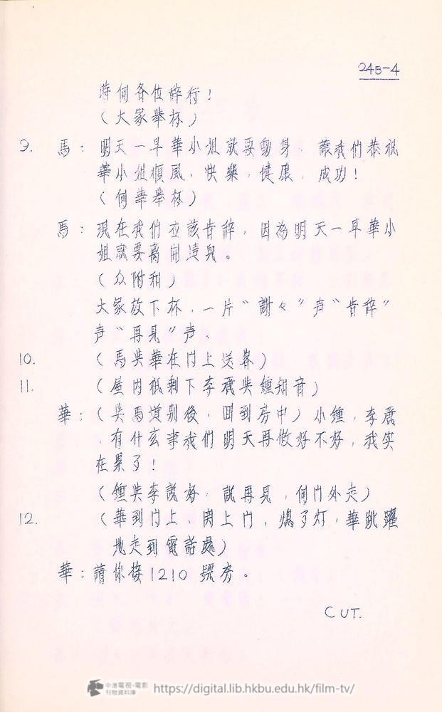 捲動滑鼠可以縮放圖片 - “大飯店”分幕對白本 大飯店 中港電視電影刊物 - 頁113