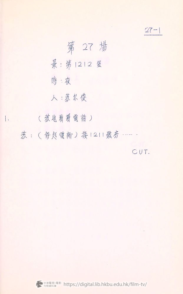 捲動滑鼠可以縮放圖片 - “大飯店”分幕對白本 大飯店 中港電視電影刊物 - 頁117