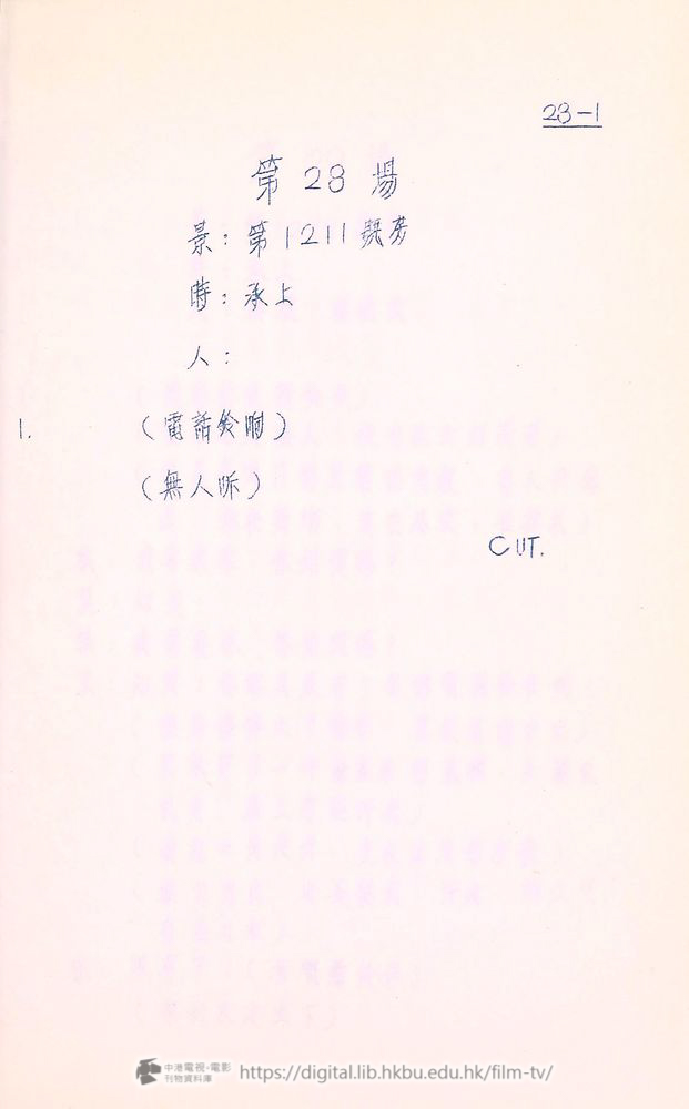 捲動滑鼠可以縮放圖片 - “大飯店”分幕對白本 大飯店 中港電視電影刊物 - 頁118