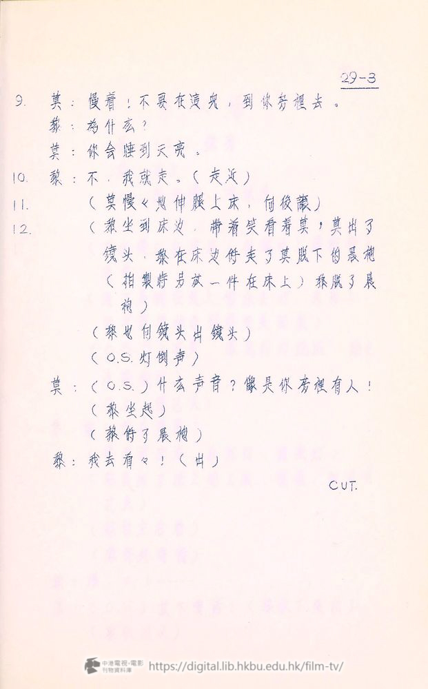 捲動滑鼠可以縮放圖片 - “大飯店”分幕對白本 大飯店 中港電視電影刊物 - 頁121