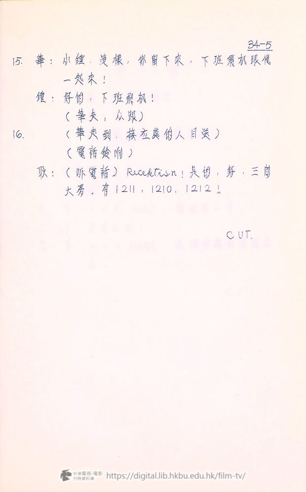 捲動滑鼠可以縮放圖片 - “大飯店”分幕對白本 大飯店 中港電視電影刊物 - 頁141