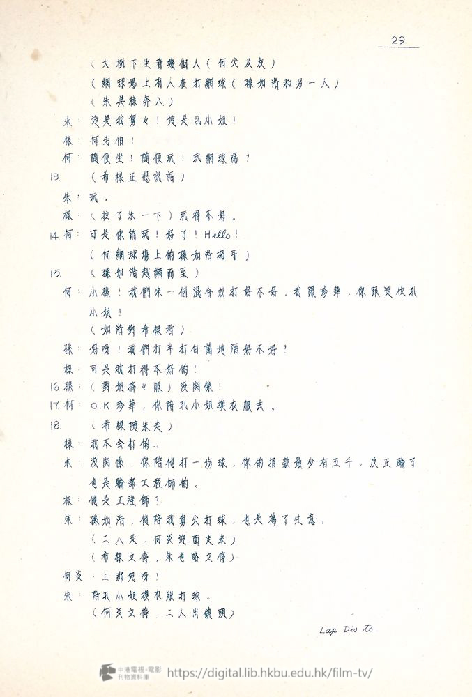 捲動滑鼠可以縮放圖片 - “四千金”.分幕對白本 四千金 中港電視電影刊物 - 頁29