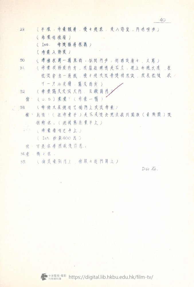 捲動滑鼠可以縮放圖片 - “四千金”.分幕對白本 四千金 中港電視電影刊物 - 頁40