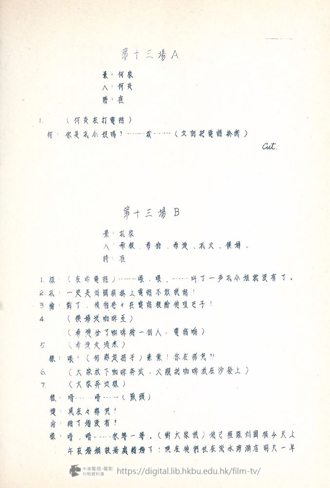 捲動滑鼠可以縮放圖片 - “四千金”.分幕對白本 四千金 中港電視電影刊物 - 頁44