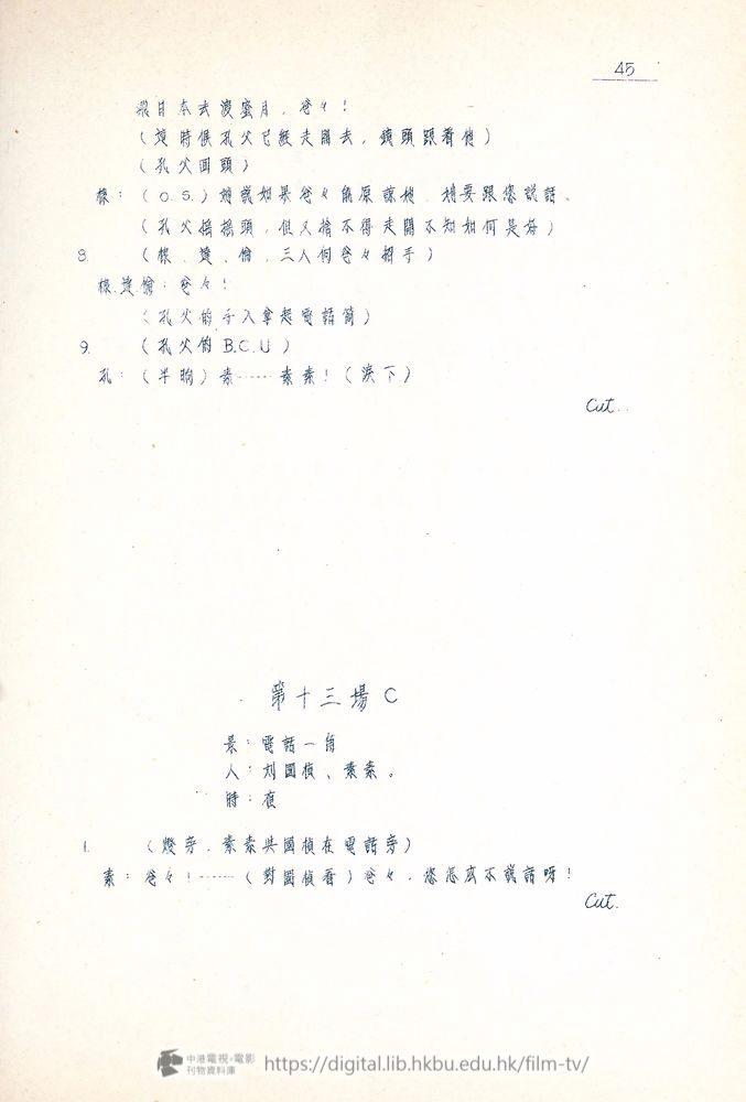 捲動滑鼠可以縮放圖片 - “四千金”.分幕對白本 四千金 中港電視電影刊物 - 頁45