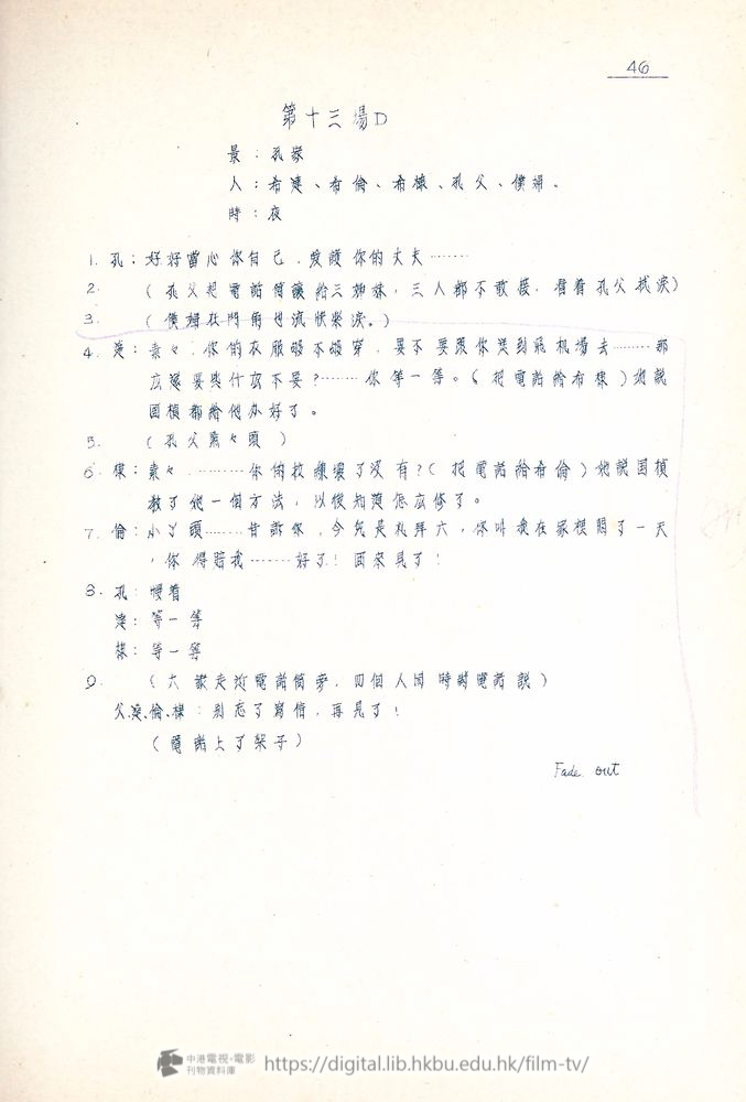 捲動滑鼠可以縮放圖片 - “四千金”.分幕對白本 四千金 中港電視電影刊物 - 頁46
