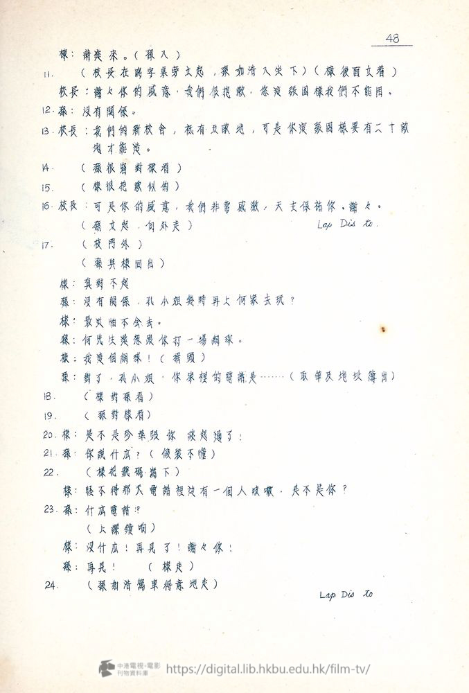 捲動滑鼠可以縮放圖片 - “四千金”.分幕對白本 四千金 中港電視電影刊物 - 頁48